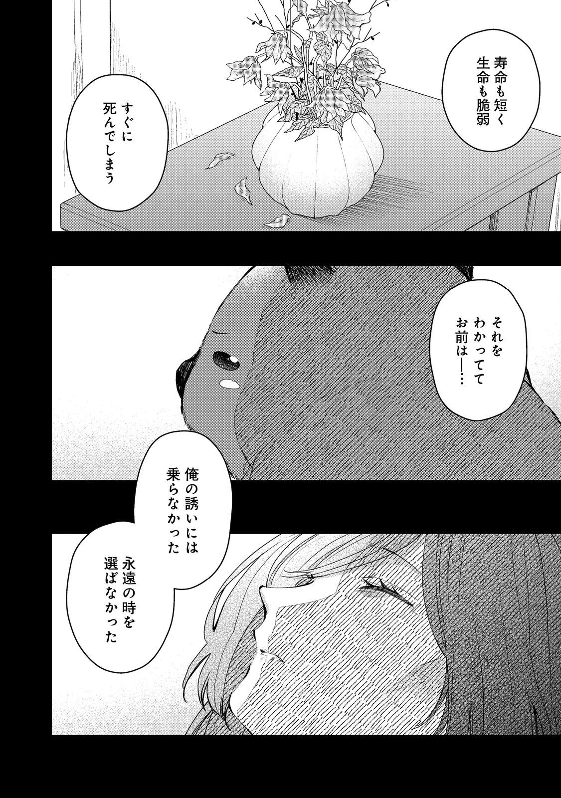 SEIJO, YUUSHA PARTY KARA KAIKO SARETA NODE GUILD O TSUKUTTARA AT HOME SAIKYOU GUILD NI SODACHI MASHITA. - raw - Chapter 14.2 - https://jpdd.ccdd.to/JPDD/56201405/o5pyd3jssto.jpg