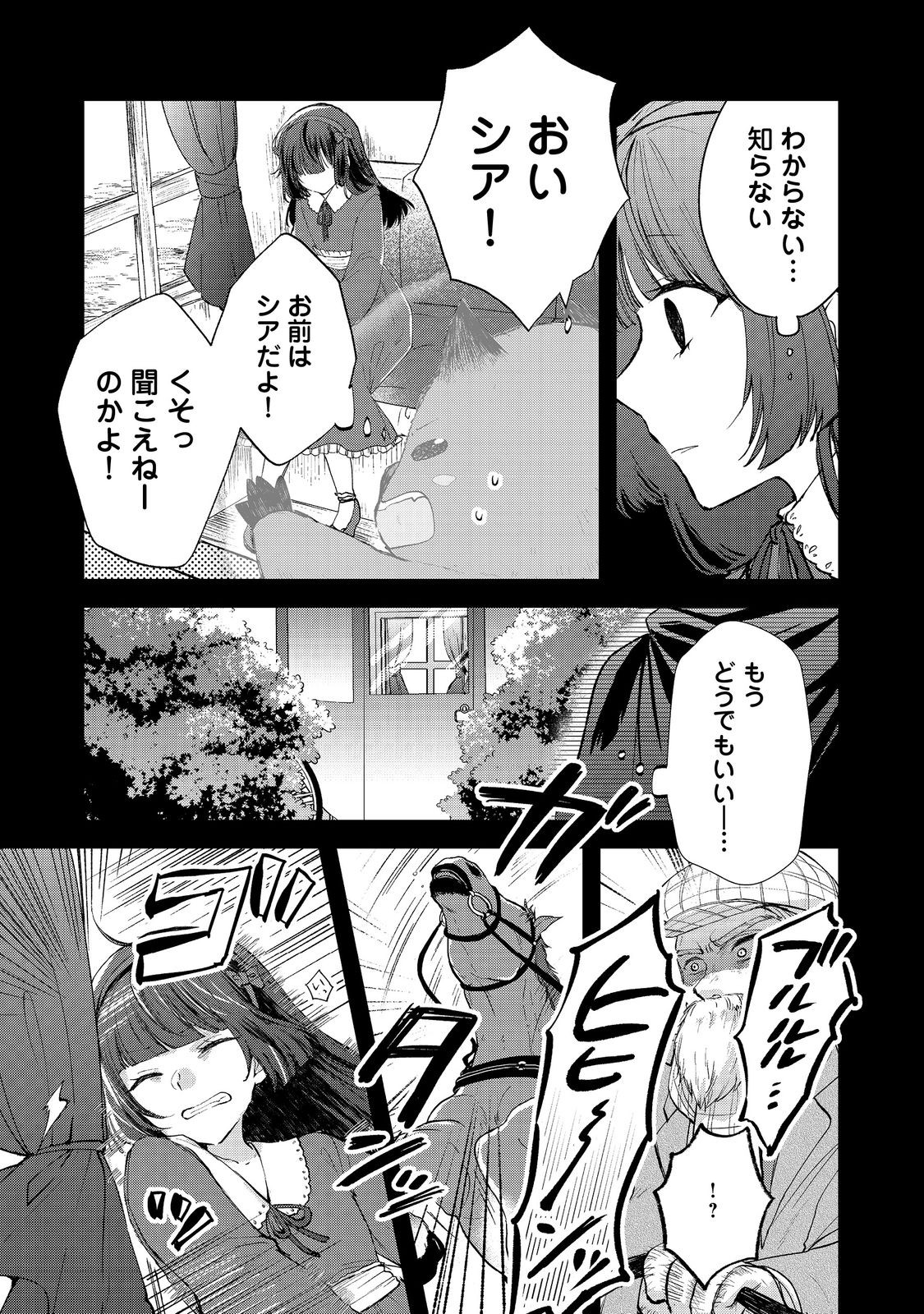 SEIJO, YUUSHA PARTY KARA KAIKO SARETA NODE GUILD O TSUKUTTARA AT HOME SAIKYOU GUILD NI SODACHI MASHITA. - raw - Chapter 15.1 - https://jpdd.ccdd.to/JPDD/56201405/ofzmhqfdq0c.jpg