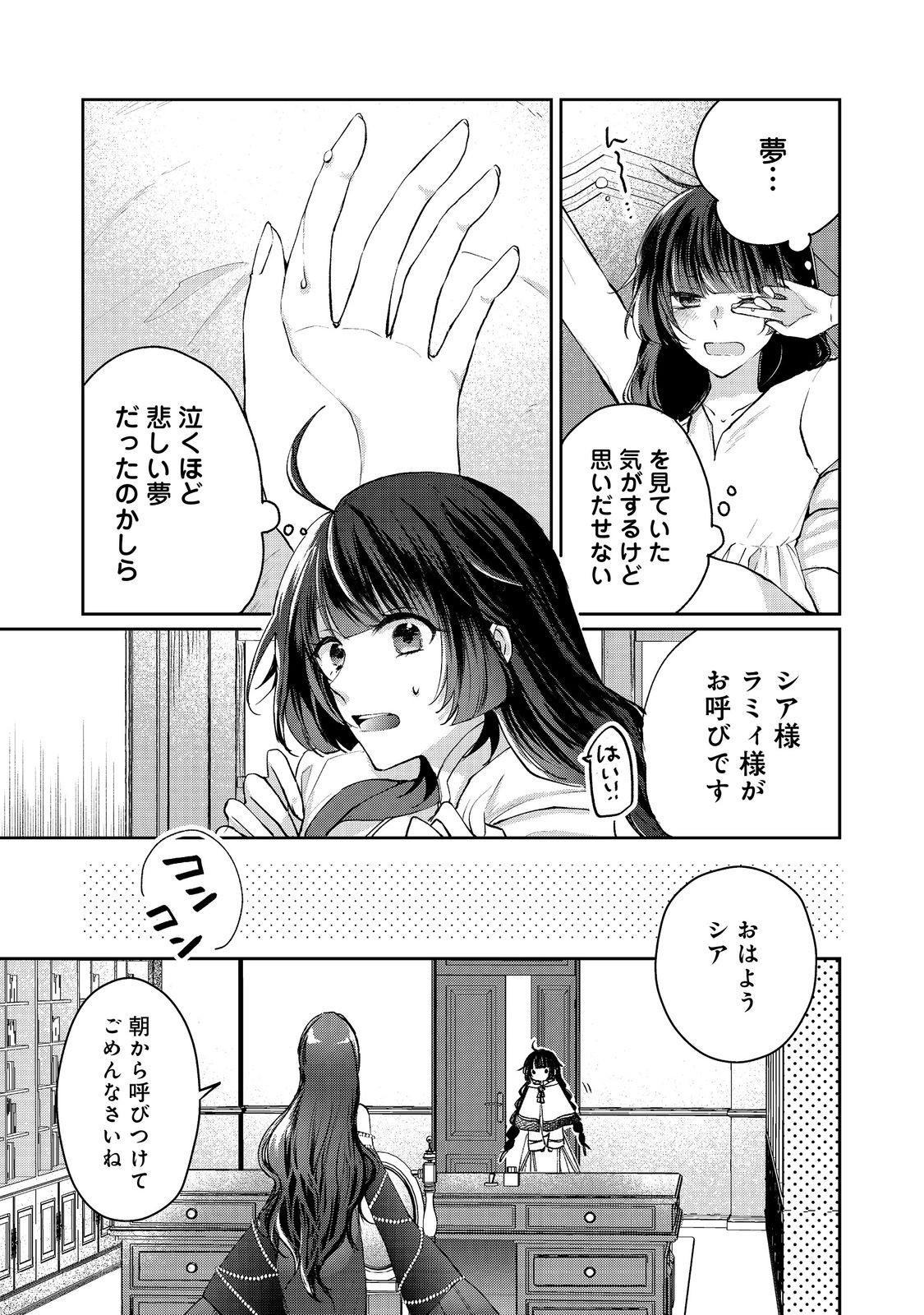 SEIJO, YUUSHA PARTY KARA KAIKO SARETA NODE GUILD O TSUKUTTARA AT HOME SAIKYOU GUILD NI SODACHI MASHITA. - raw - Chapter 14.1 - https://jpdd.ccdd.to/JPDD/56201405/p4hr0lo0xim.jpg