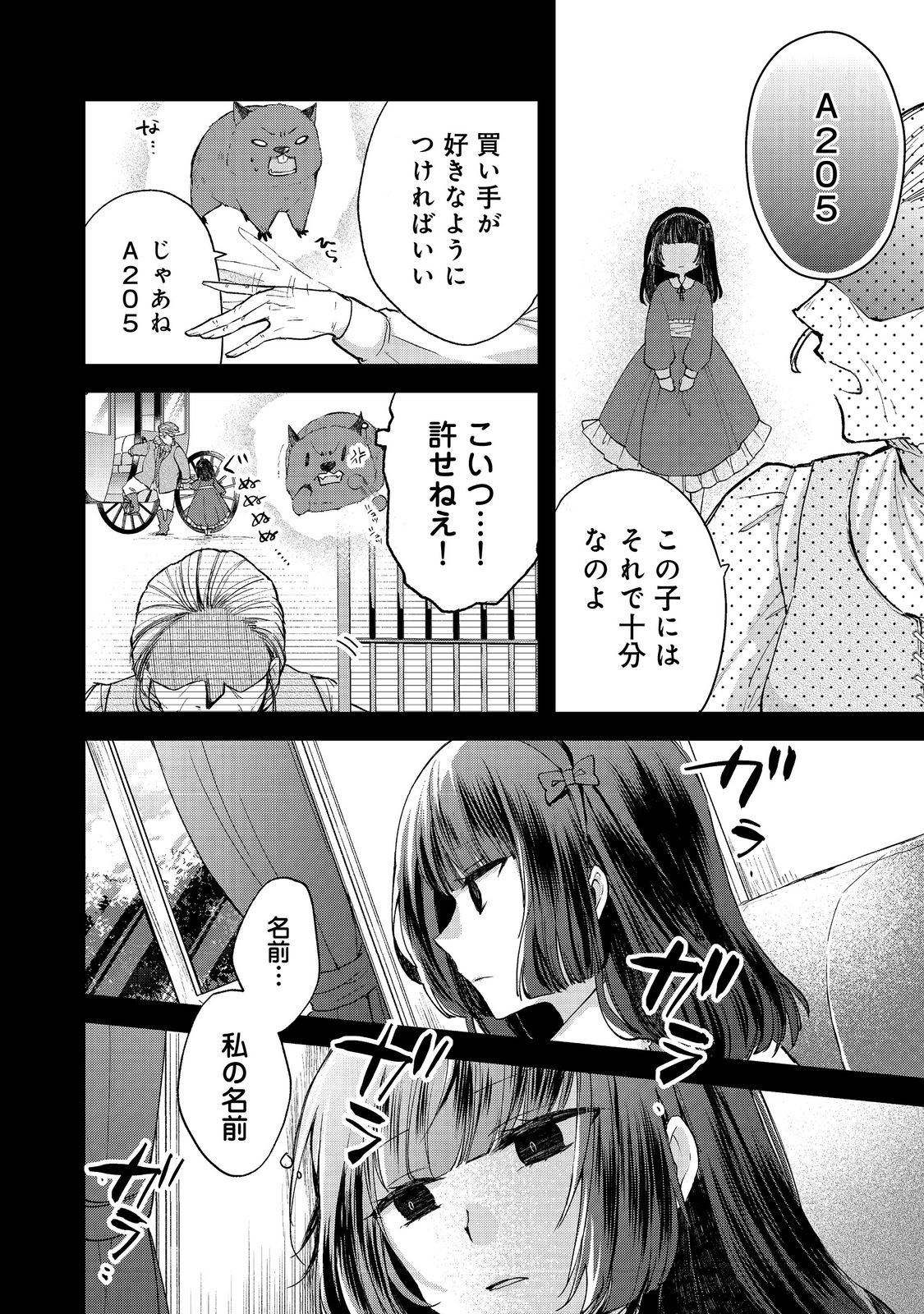 SEIJO, YUUSHA PARTY KARA KAIKO SARETA NODE GUILD O TSUKUTTARA AT HOME SAIKYOU GUILD NI SODACHI MASHITA. - raw - Chapter 15.1 - https://jpdd.ccdd.to/JPDD/56201405/pghpiq2fzvn.jpg