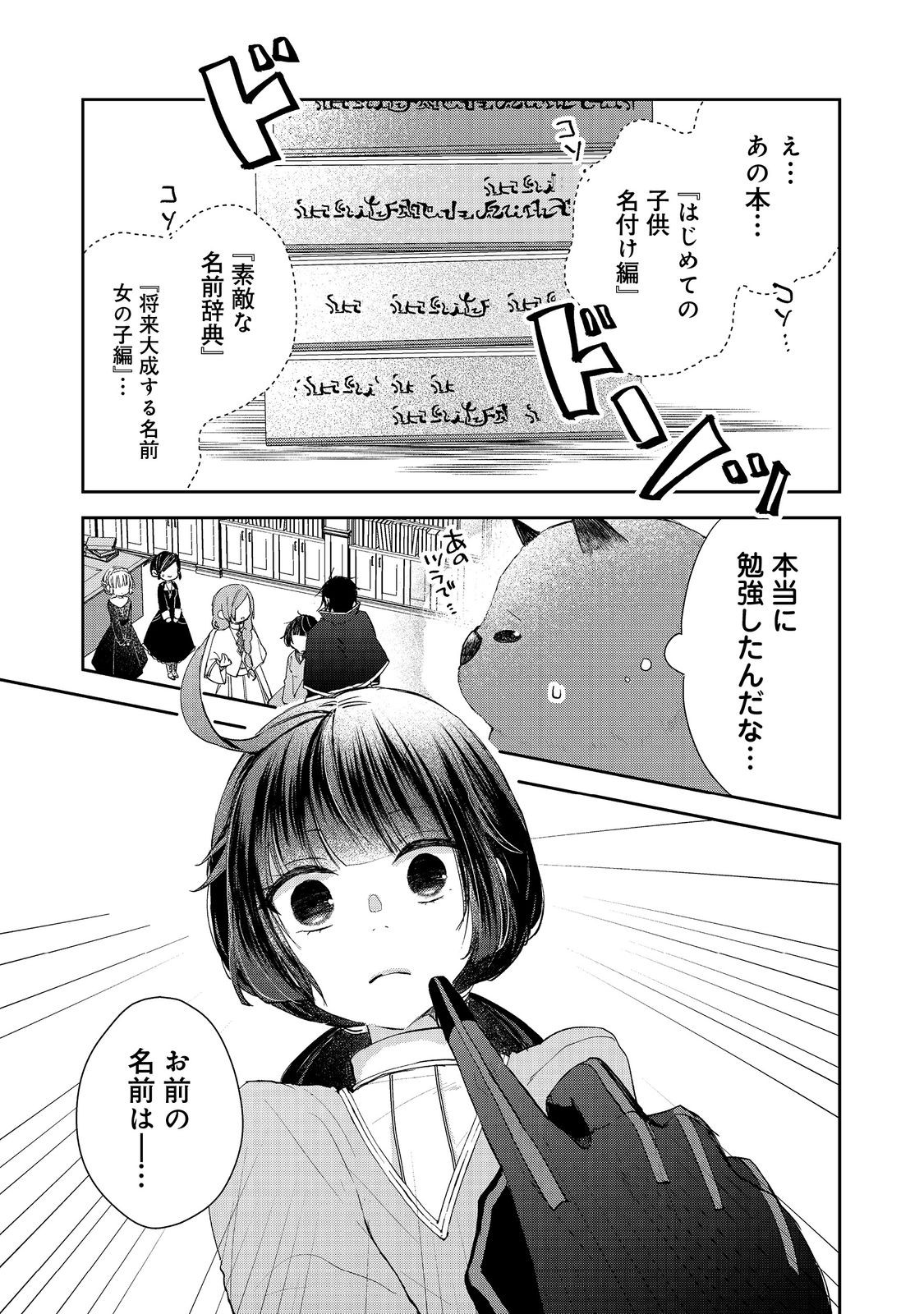 SEIJO, YUUSHA PARTY KARA KAIKO SARETA NODE GUILD O TSUKUTTARA AT HOME SAIKYOU GUILD NI SODACHI MASHITA. - raw - Chapter 15.1 - https://jpdd.ccdd.to/JPDD/56201405/qgqzh4md4r0.jpg