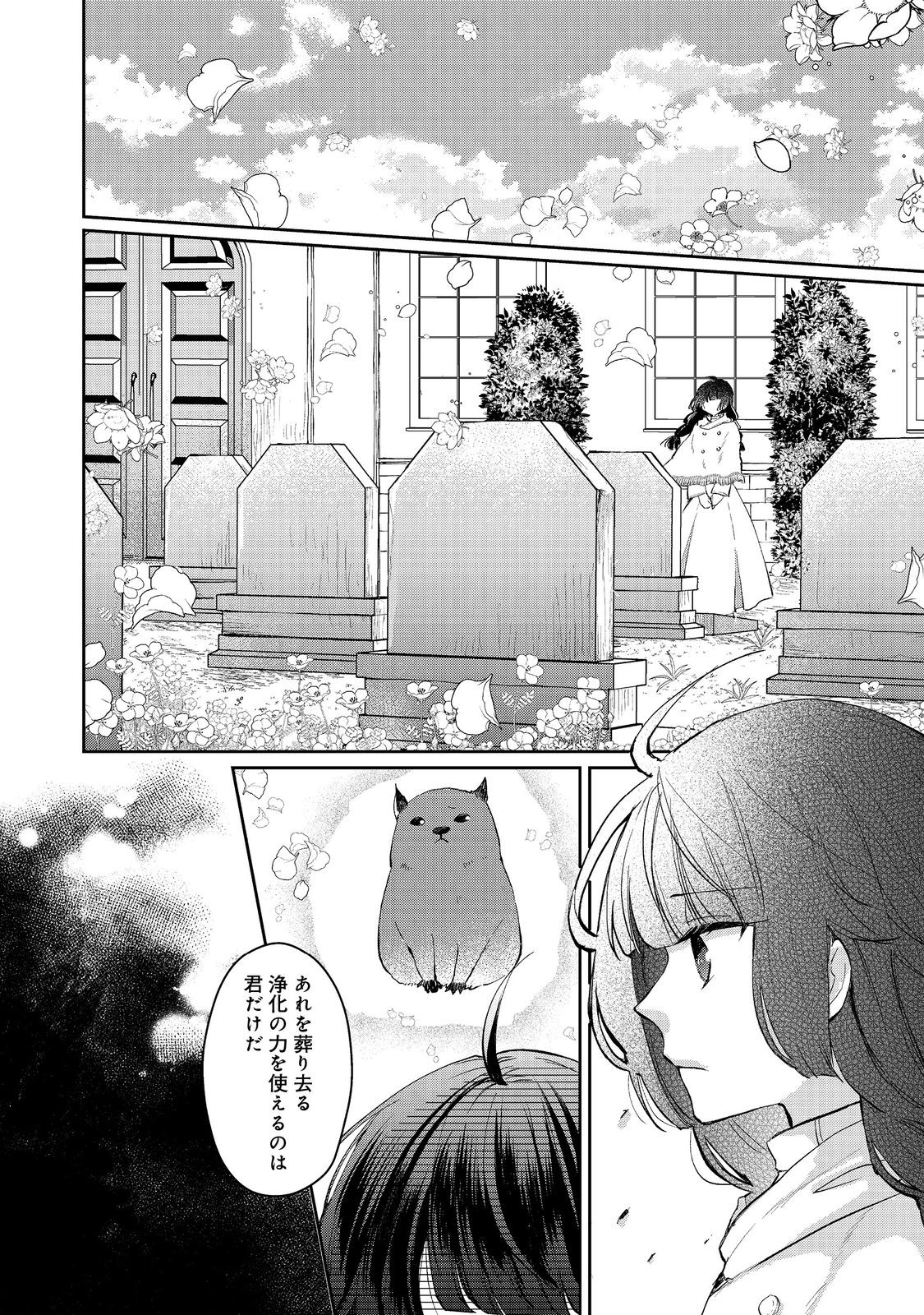 SEIJO, YUUSHA PARTY KARA KAIKO SARETA NODE GUILD O TSUKUTTARA AT HOME SAIKYOU GUILD NI SODACHI MASHITA. - raw - Chapter 16.1 - https://jpdd.ccdd.to/JPDD/56201405/rsqqfwvctvw.jpg