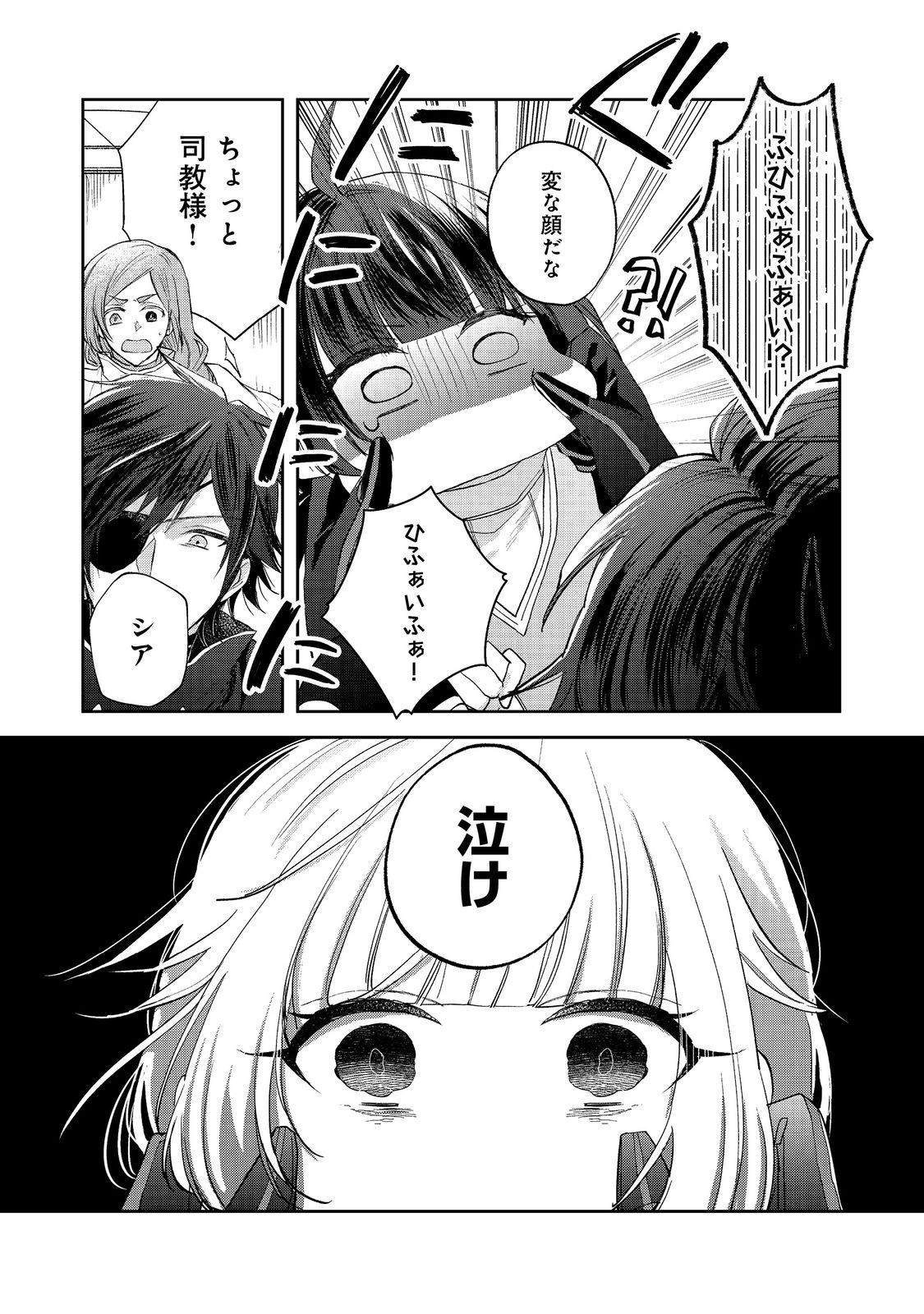 SEIJO, YUUSHA PARTY KARA KAIKO SARETA NODE GUILD O TSUKUTTARA AT HOME SAIKYOU GUILD NI SODACHI MASHITA. - raw - Chapter 15.2 - https://jpdd.ccdd.to/JPDD/56201405/zaivlm2jswk.jpg