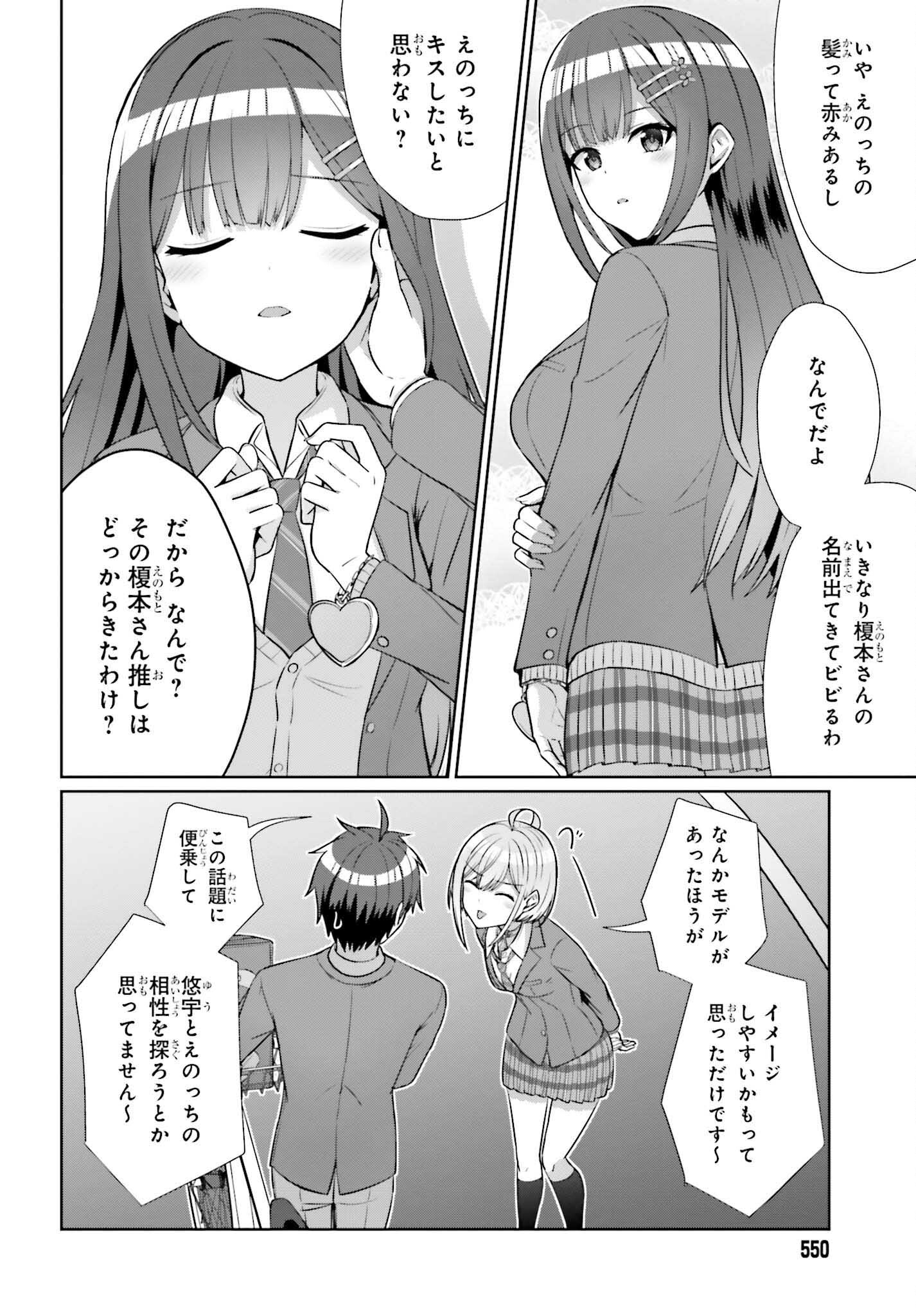 DANJO NO YUUJOU WA SEIRITSU SURU? (IYA, SHINAI!!) - raw - Chapter 9 - https://jpdd.ccdd.to/JPDD/56211205/aemsbfpinqe.jpg
