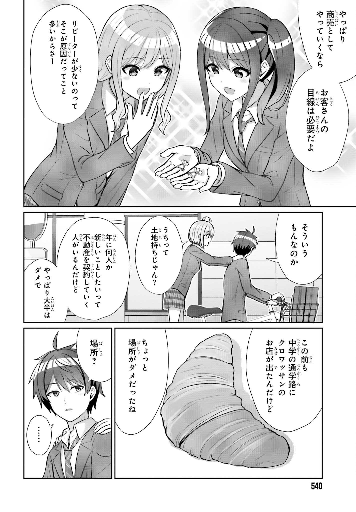 DANJO NO YUUJOU WA SEIRITSU SURU? (IYA, SHINAI!!) - raw - Chapter 9 - https://jpdd.ccdd.to/JPDD/56211205/lkirynswk2l.jpg