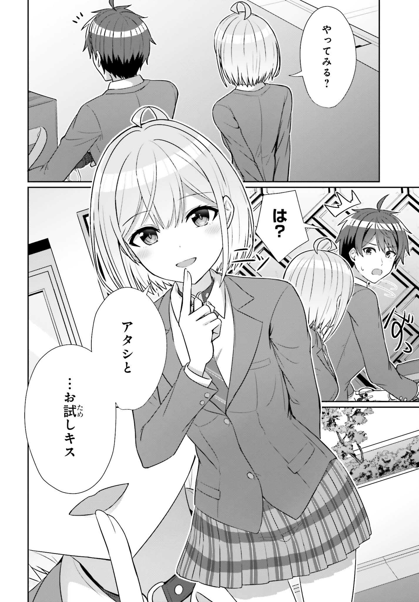 DANJO NO YUUJOU WA SEIRITSU SURU? (IYA, SHINAI!!) - raw - Chapter 9 - https://jpdd.ccdd.to/JPDD/56211205/lshogzxvvtg.jpg