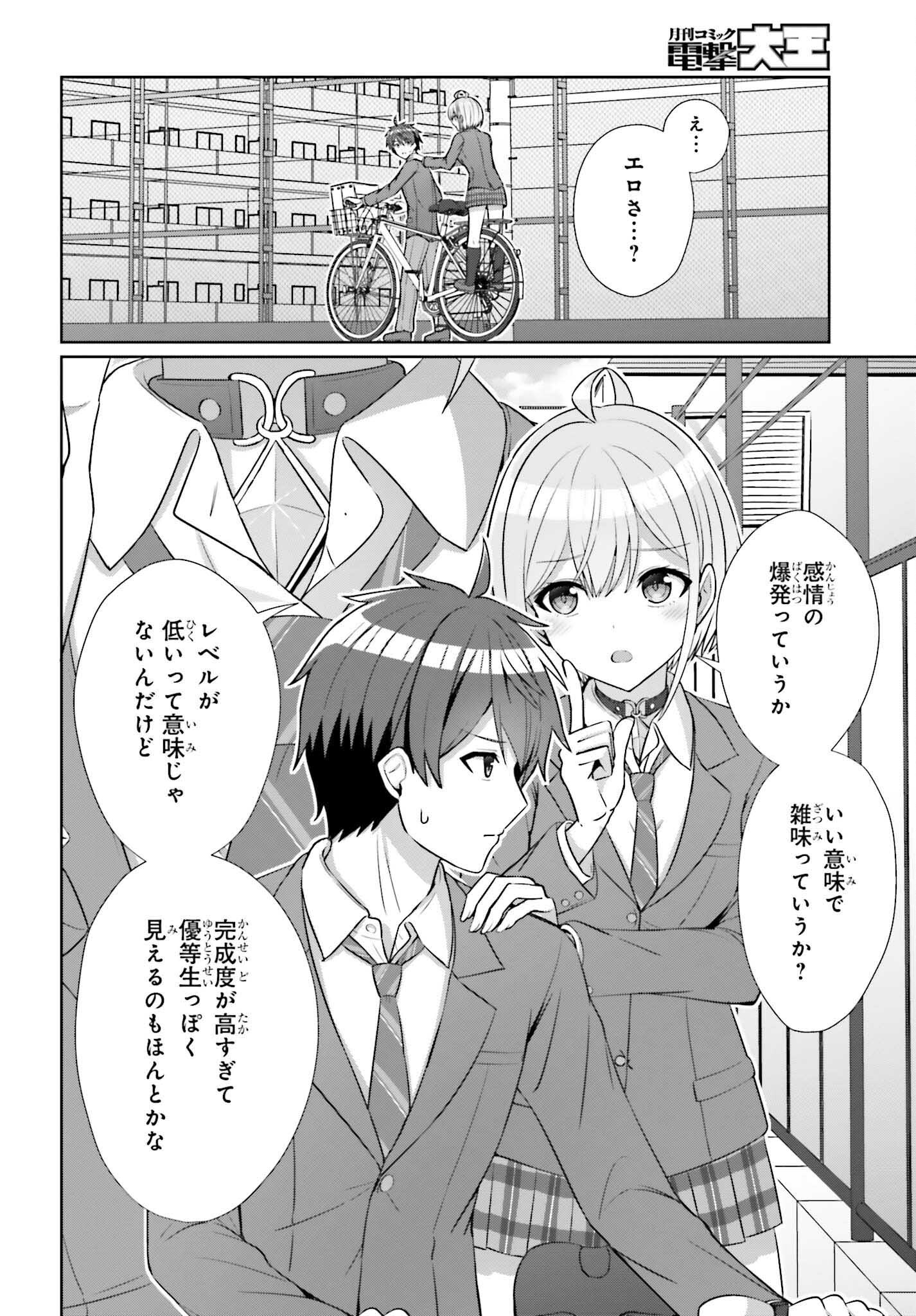 DANJO NO YUUJOU WA SEIRITSU SURU? (IYA, SHINAI!!) - raw - Chapter 9 - https://jpdd.ccdd.to/JPDD/56211205/yftylaufjos.jpg