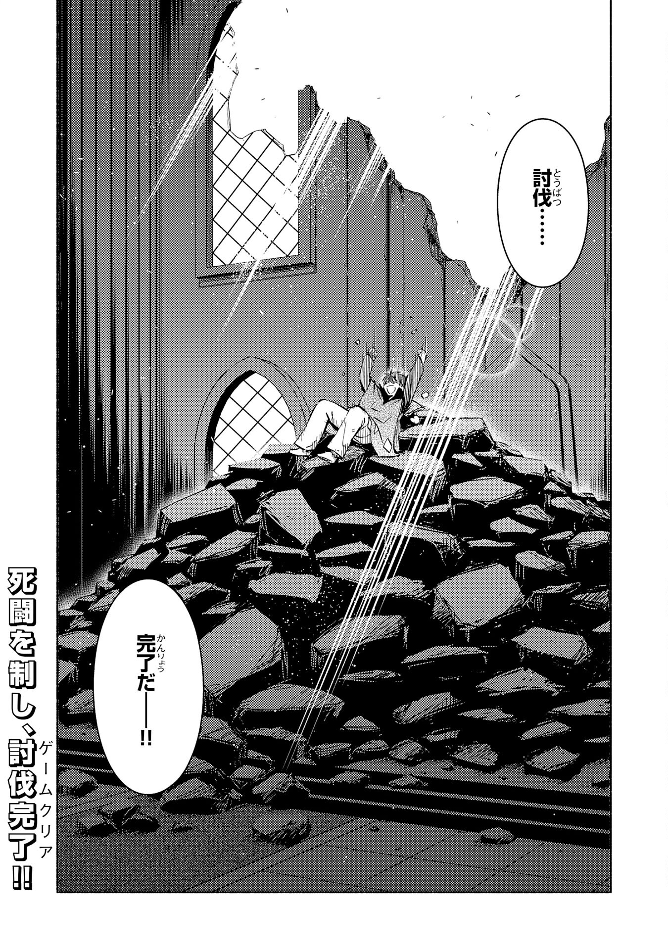 KONO SEKAI DE ORE DAKE GA [LEVEL UP] WO SHITTEIRU - raw - Chapter 24 - https://jpdd.ccdd.to/JPDD/56211405/00ca531ah3y.jpg