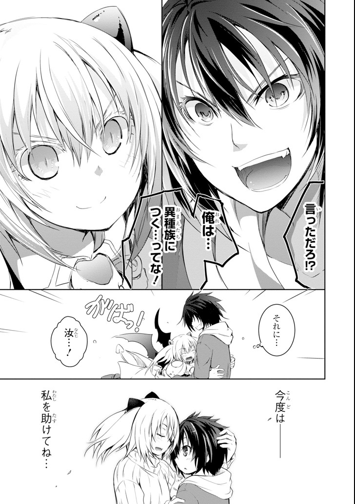 THE DARK QUEEN AND I STRIKE BACK - raw - Chapter 1 - https://jpdd.ccdd.to/JPDD/56211405/00xlvbd4b4o.png