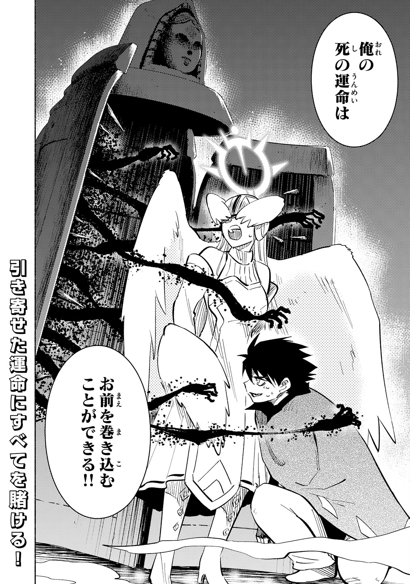 KONO SEKAI DE ORE DAKE GA [LEVEL UP] WO SHITTEIRU - raw - Chapter 23 - https://jpdd.ccdd.to/JPDD/56211405/0rx32h0zaq5.jpg
