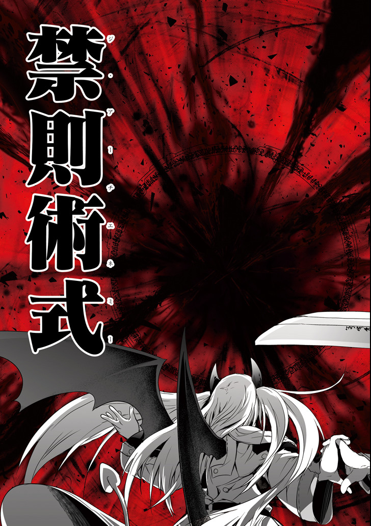 THE DARK QUEEN AND I STRIKE BACK - raw - Chapter 1 - https://jpdd.ccdd.to/JPDD/56211405/1are5cepbvb.png