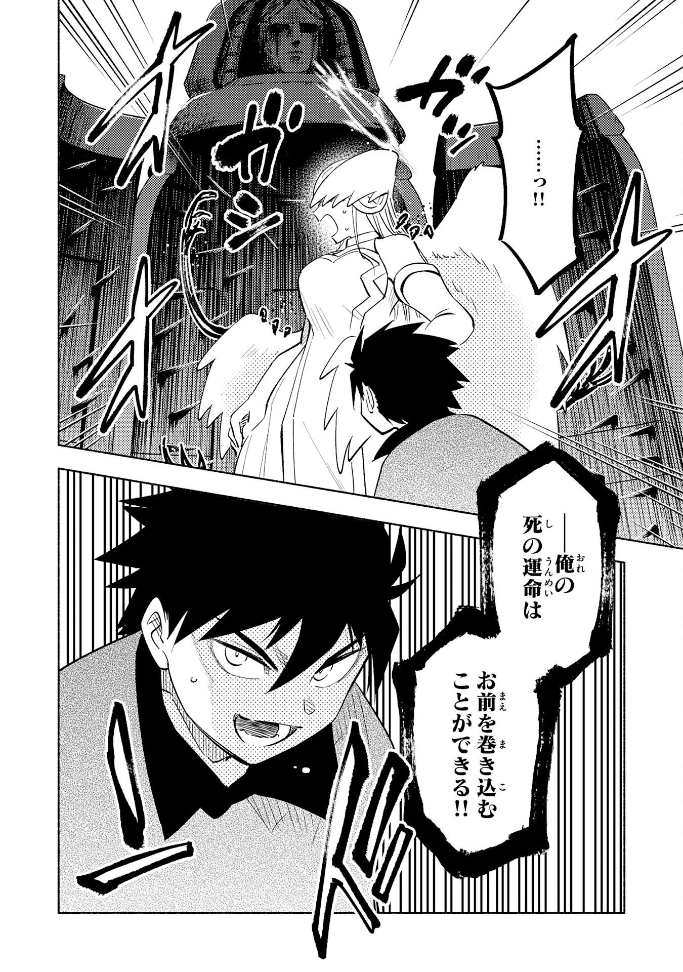 KONO SEKAI DE ORE DAKE GA [LEVEL UP] WO SHITTEIRU - raw - Chapter 24 - https://jpdd.ccdd.to/JPDD/56211405/1rvntcfazlj.jpg