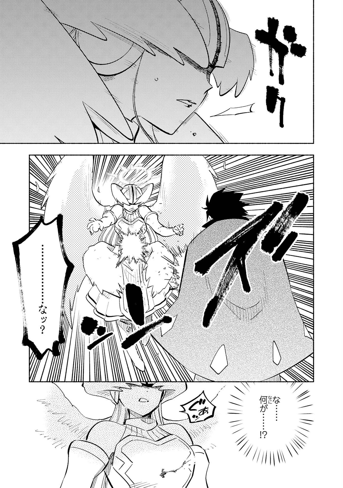 KONO SEKAI DE ORE DAKE GA [LEVEL UP] WO SHITTEIRU - raw - Chapter 23 - https://jpdd.ccdd.to/JPDD/56211405/2c3iyxcg4p0.jpg