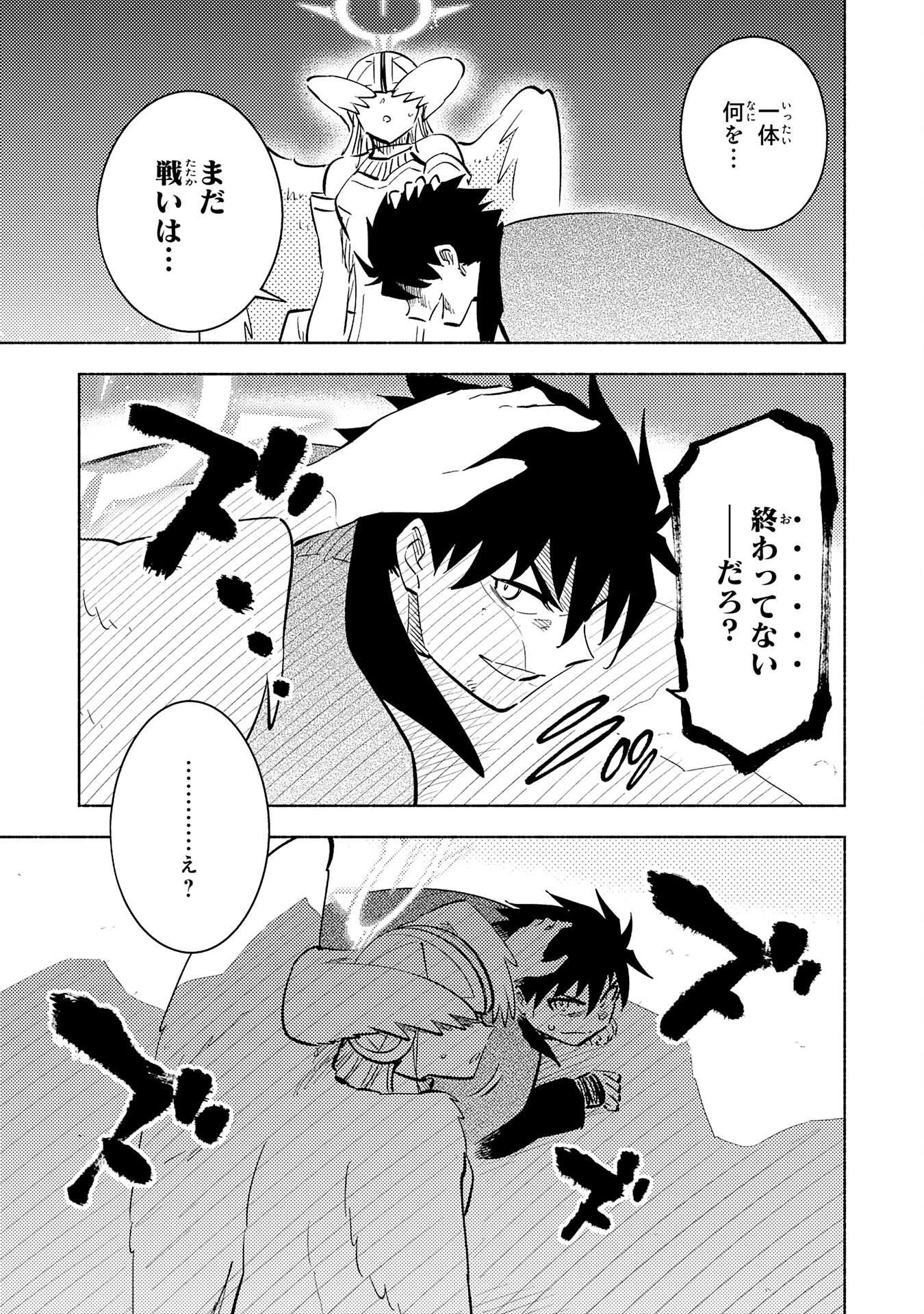 KONO SEKAI DE ORE DAKE GA [LEVEL UP] WO SHITTEIRU - raw - Chapter 23 - https://jpdd.ccdd.to/JPDD/56211405/2tfctqsyacr.jpg