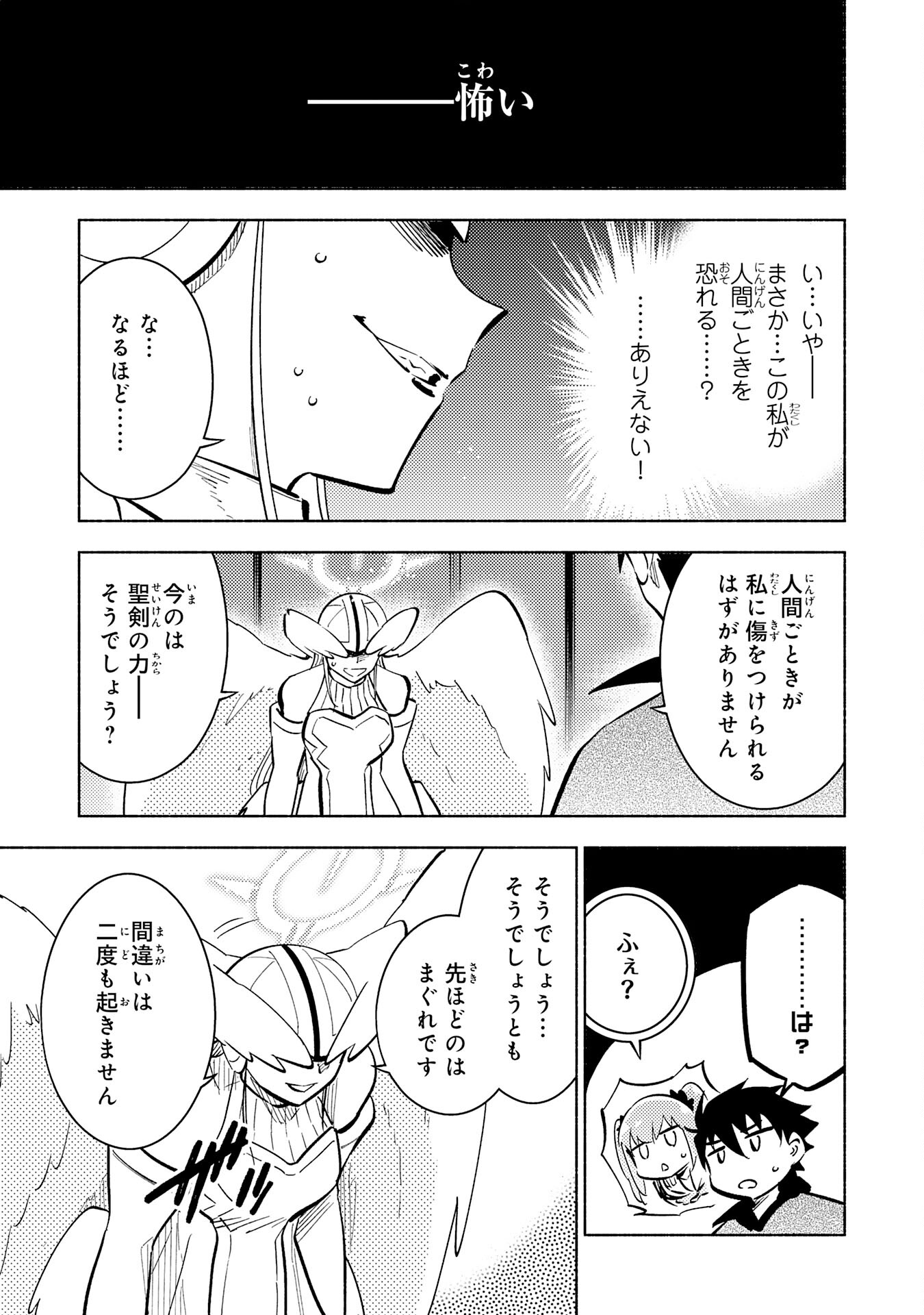 KONO SEKAI DE ORE DAKE GA [LEVEL UP] WO SHITTEIRU - raw - Chapter 23 - https://jpdd.ccdd.to/JPDD/56211405/42r02wx4hdo.jpg
