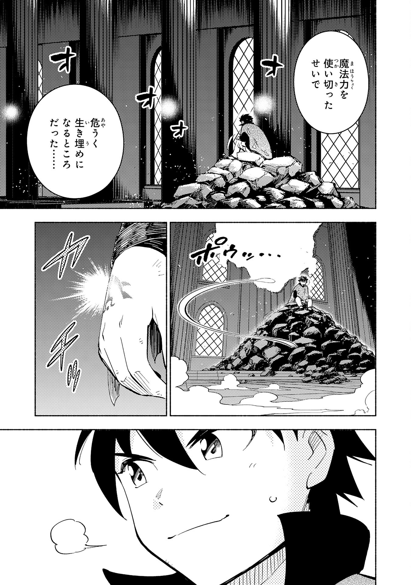 KONO SEKAI DE ORE DAKE GA [LEVEL UP] WO SHITTEIRU - raw - Chapter 24 - https://jpdd.ccdd.to/JPDD/56211405/5alcws0iwtd.jpg