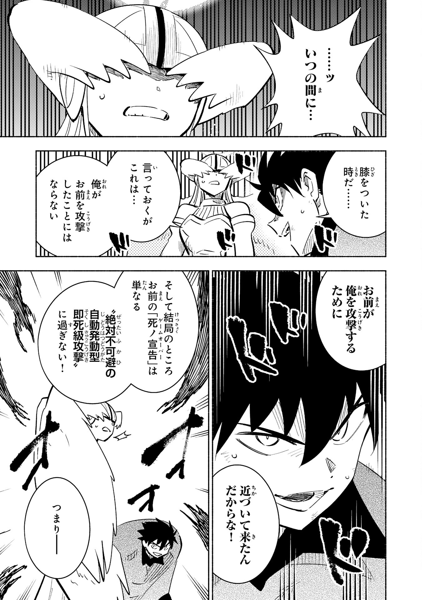 KONO SEKAI DE ORE DAKE GA [LEVEL UP] WO SHITTEIRU - raw - Chapter 23 - https://jpdd.ccdd.to/JPDD/56211405/be0xryhsw3w.jpg