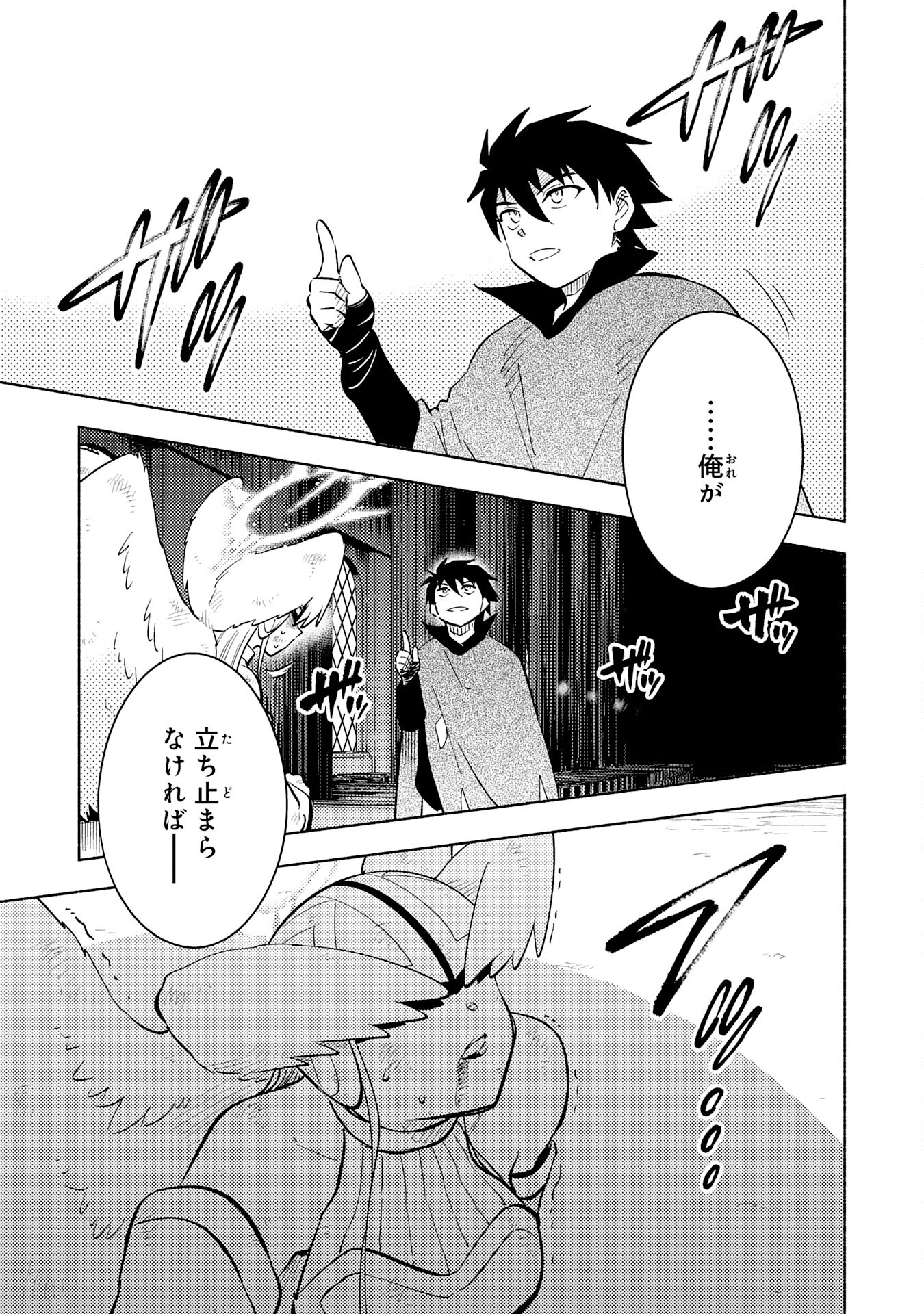 KONO SEKAI DE ORE DAKE GA [LEVEL UP] WO SHITTEIRU - raw - Chapter 24 - https://jpdd.ccdd.to/JPDD/56211405/bkcejrnnffm.jpg