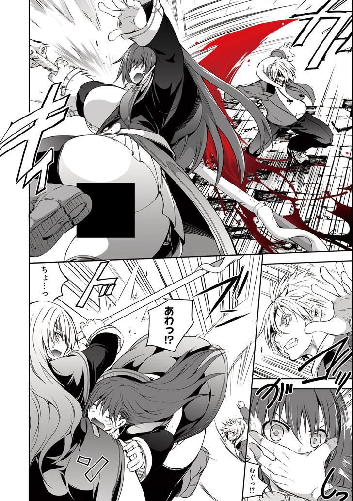 THE DARK QUEEN AND I STRIKE BACK - raw - Chapter 1 - https://jpdd.ccdd.to/JPDD/56211405/bva4vwrhy3i.png