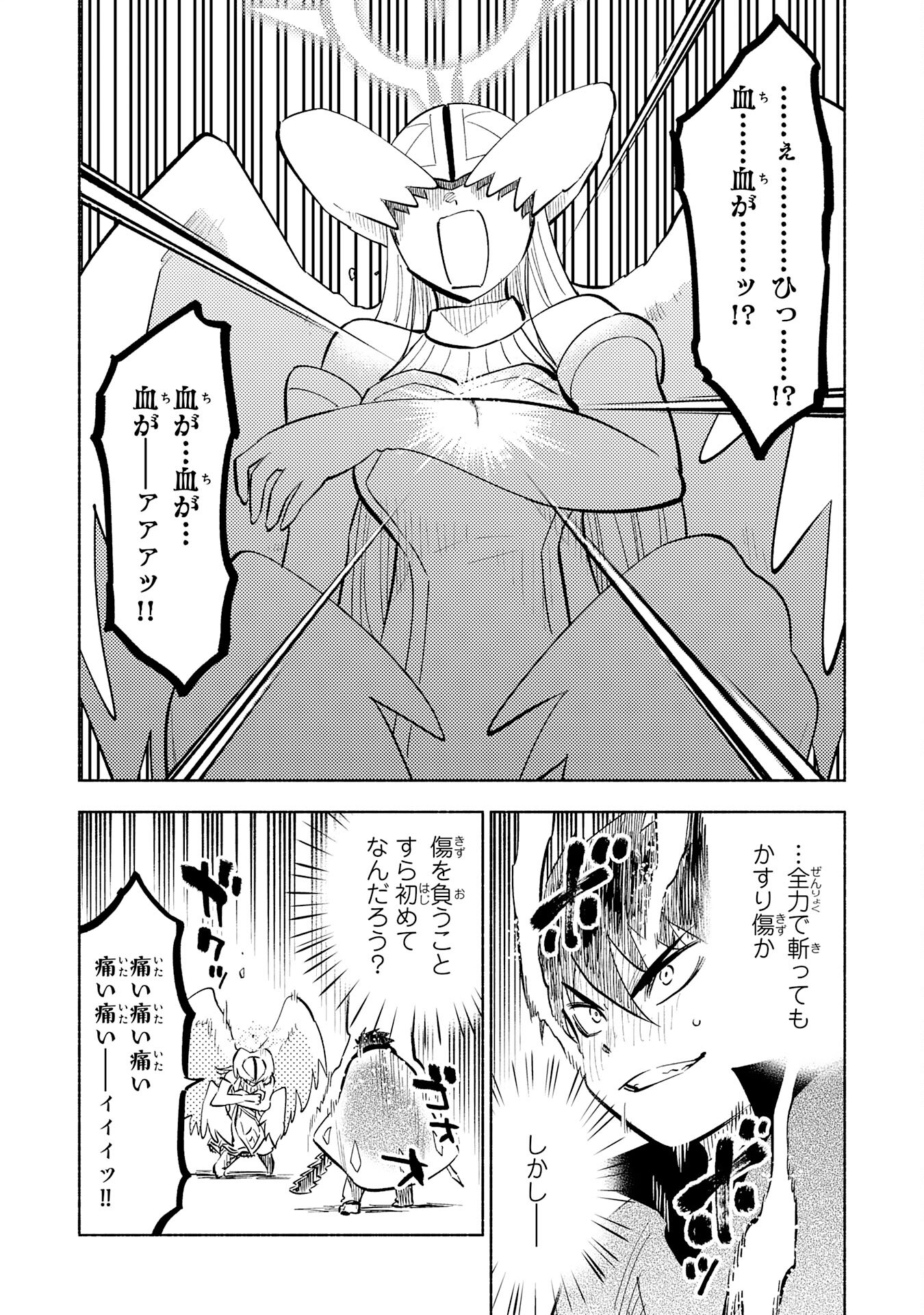 KONO SEKAI DE ORE DAKE GA [LEVEL UP] WO SHITTEIRU - raw - Chapter 23 - https://jpdd.ccdd.to/JPDD/56211405/cam4r4ul3d2.jpg