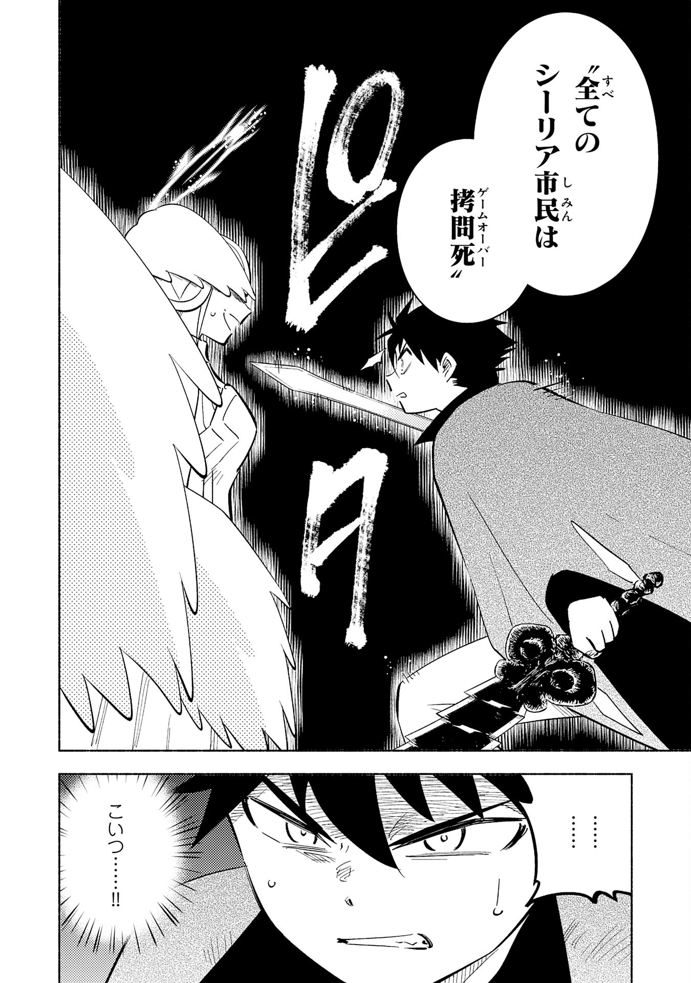 KONO SEKAI DE ORE DAKE GA [LEVEL UP] WO SHITTEIRU - raw - Chapter 23 - https://jpdd.ccdd.to/JPDD/56211405/ddramr4ozw4.jpg
