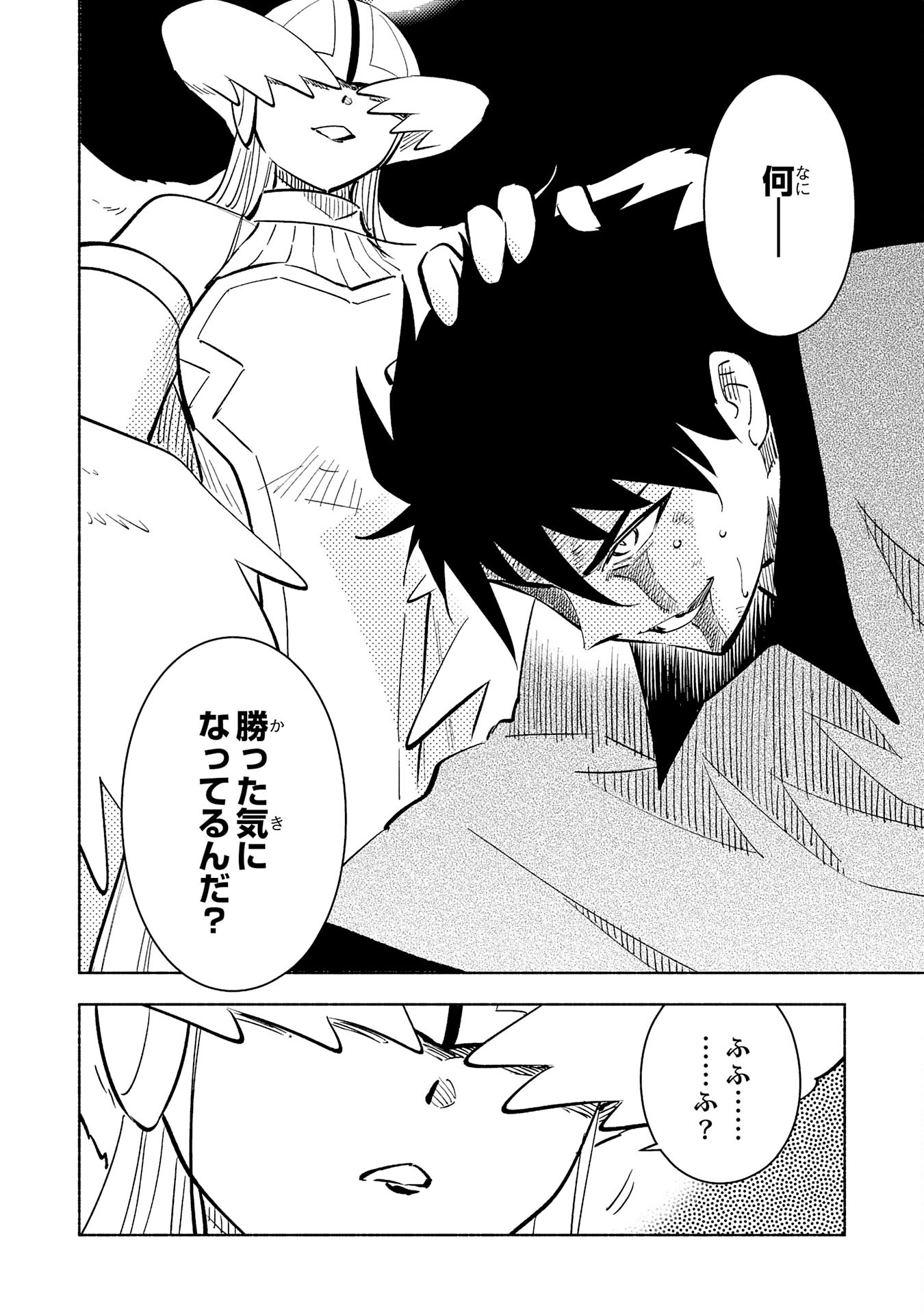 KONO SEKAI DE ORE DAKE GA [LEVEL UP] WO SHITTEIRU - raw - Chapter 23 - https://jpdd.ccdd.to/JPDD/56211405/dgml0rl230i.jpg