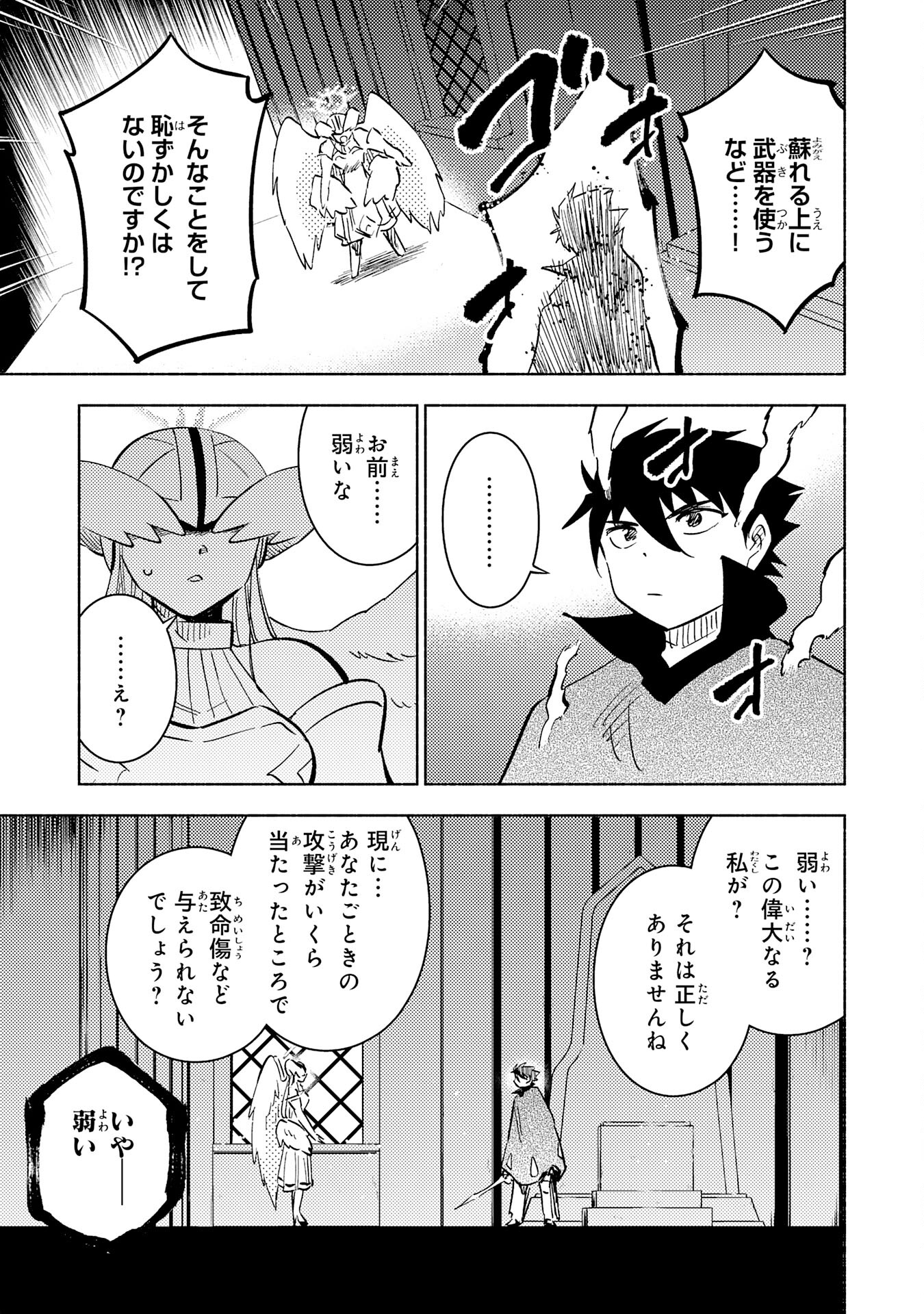 KONO SEKAI DE ORE DAKE GA [LEVEL UP] WO SHITTEIRU - raw - Chapter 23 - https://jpdd.ccdd.to/JPDD/56211405/dx4opsub0nj.jpg