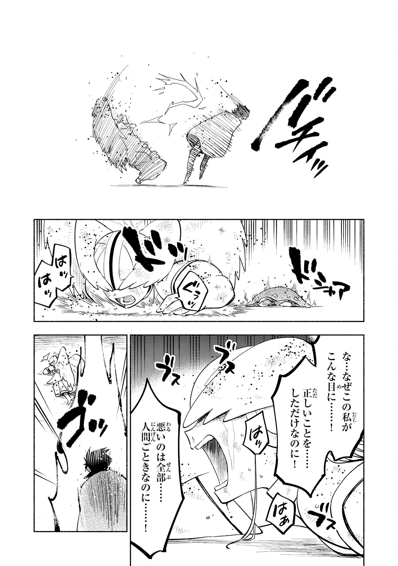 KONO SEKAI DE ORE DAKE GA [LEVEL UP] WO SHITTEIRU - raw - Chapter 24 - https://jpdd.ccdd.to/JPDD/56211405/eh2p5n2pwmx.jpg