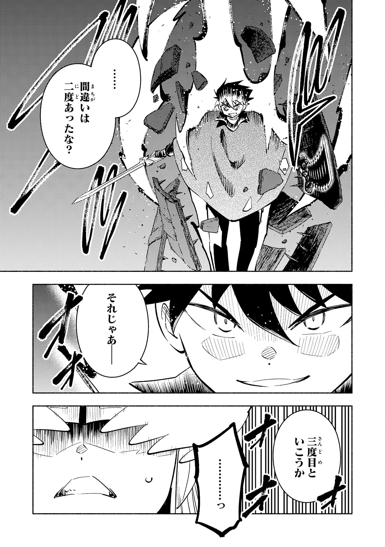 KONO SEKAI DE ORE DAKE GA [LEVEL UP] WO SHITTEIRU - raw - Chapter 23 - https://jpdd.ccdd.to/JPDD/56211405/emznmep0w2n.jpg