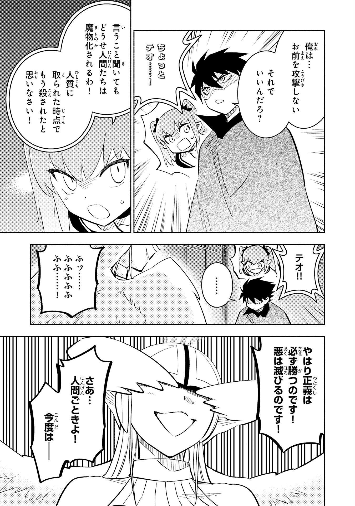 KONO SEKAI DE ORE DAKE GA [LEVEL UP] WO SHITTEIRU - raw - Chapter 23 - https://jpdd.ccdd.to/JPDD/56211405/gqgvy45h4qp.jpg