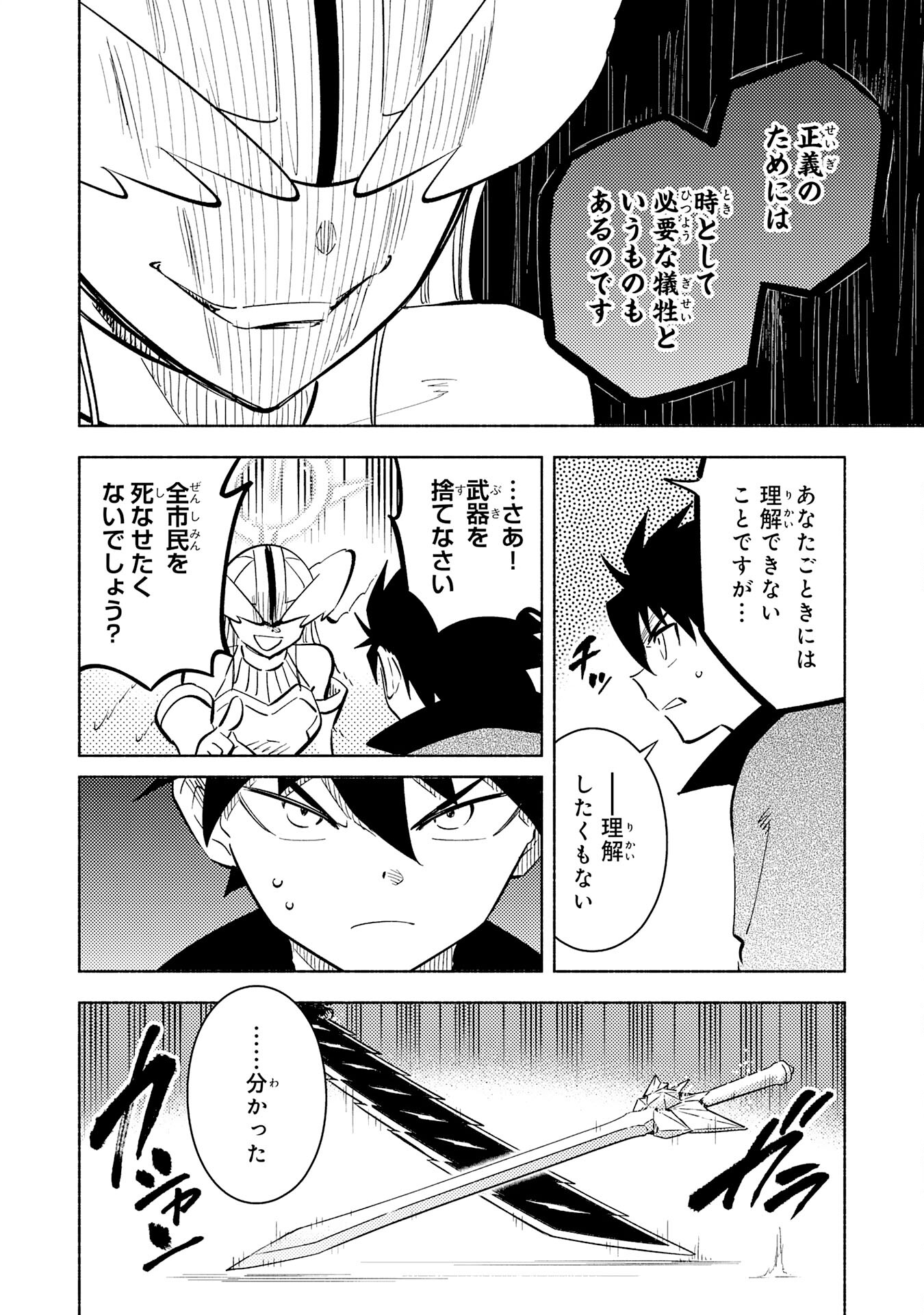 KONO SEKAI DE ORE DAKE GA [LEVEL UP] WO SHITTEIRU - raw - Chapter 23 - https://jpdd.ccdd.to/JPDD/56211405/h5fa5nkurkg.jpg