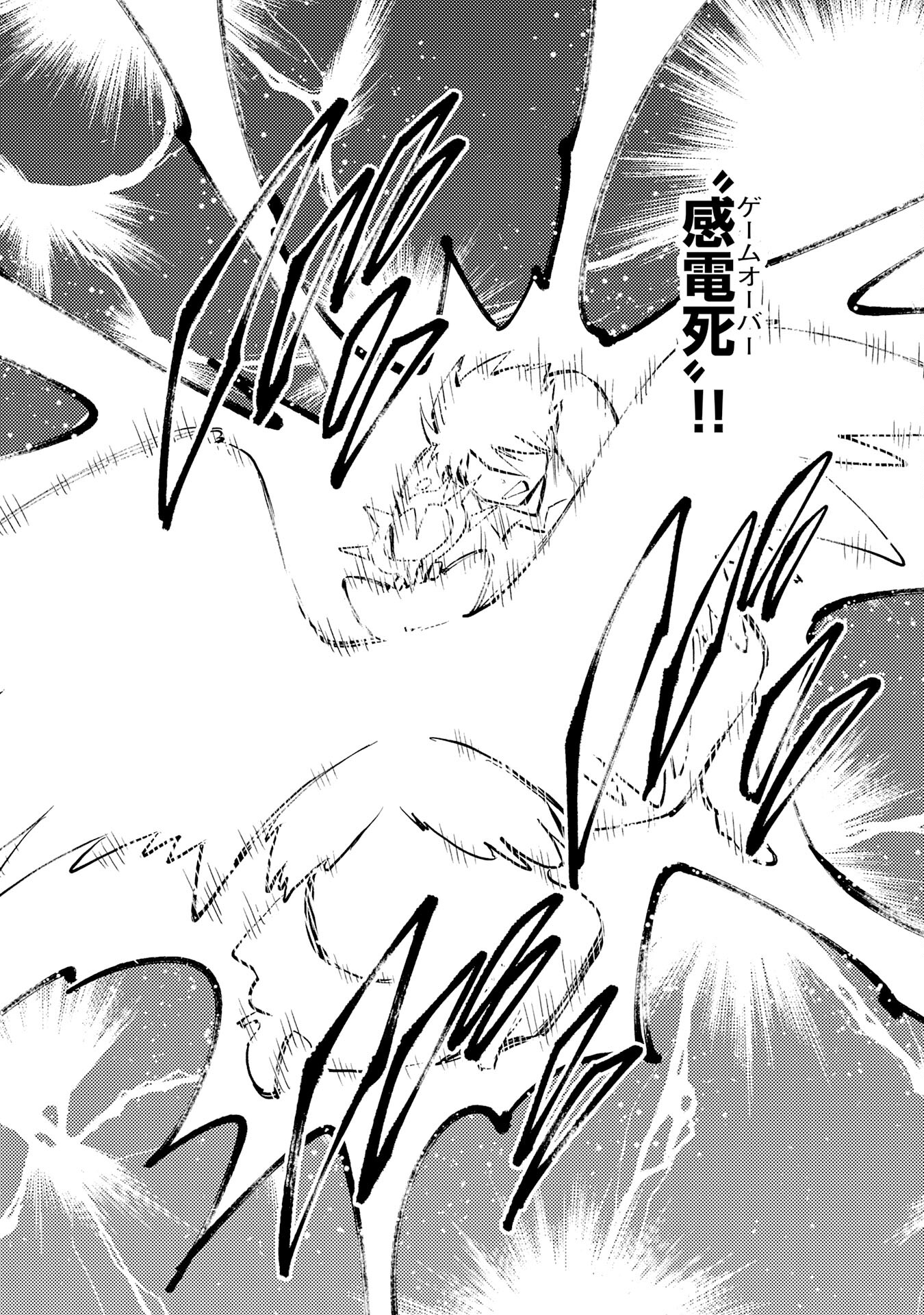KONO SEKAI DE ORE DAKE GA [LEVEL UP] WO SHITTEIRU - raw - Chapter 24 - https://jpdd.ccdd.to/JPDD/56211405/ie5tjnl5t0g.jpg