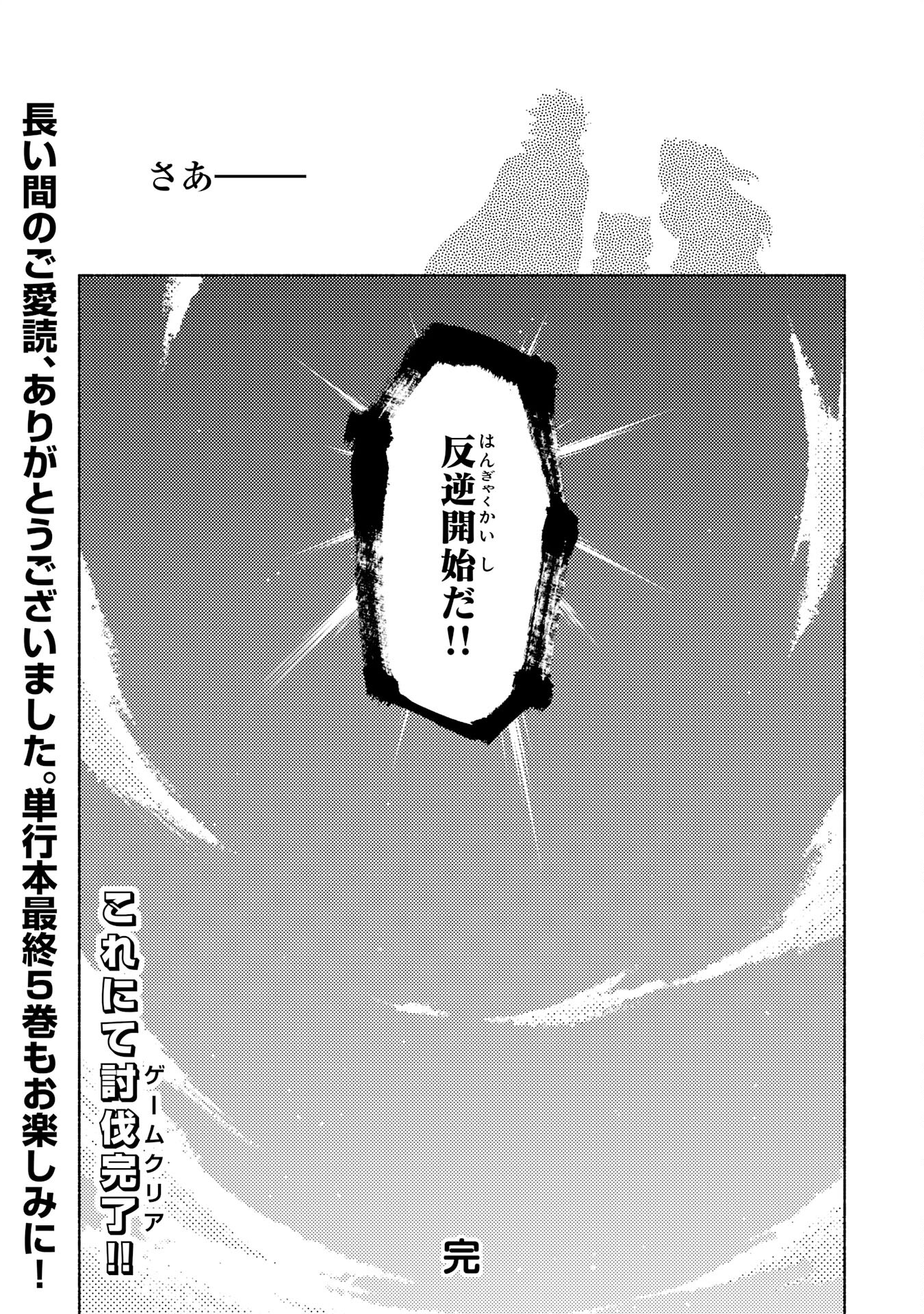 KONO SEKAI DE ORE DAKE GA [LEVEL UP] WO SHITTEIRU - raw - Chapter 25 - https://jpdd.ccdd.to/JPDD/56211405/iekbpdainfe.jpg