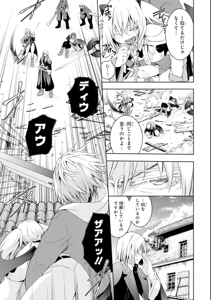 THE DARK QUEEN AND I STRIKE BACK - raw - Chapter 1 - https://jpdd.ccdd.to/JPDD/56211405/j31upvmfavr.png