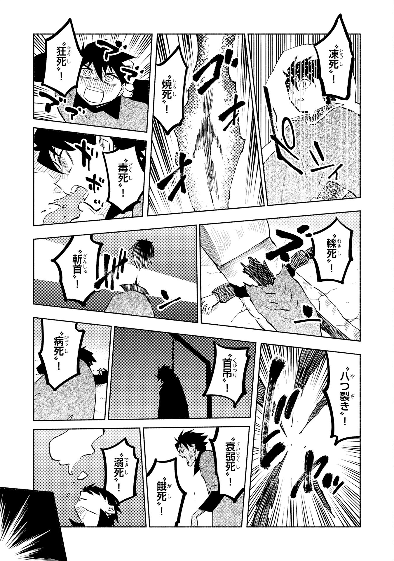 KONO SEKAI DE ORE DAKE GA [LEVEL UP] WO SHITTEIRU - raw - Chapter 23 - https://jpdd.ccdd.to/JPDD/56211405/kau1zvij2pw.jpg