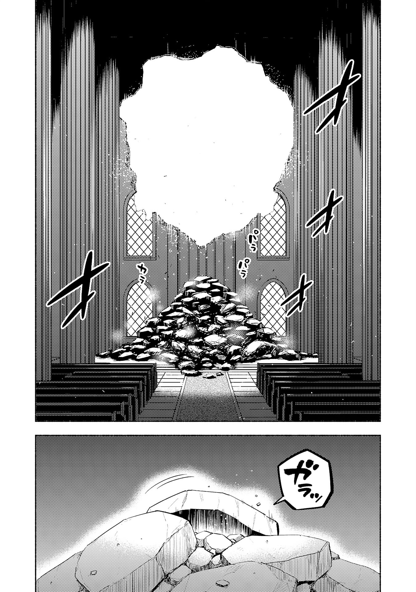 KONO SEKAI DE ORE DAKE GA [LEVEL UP] WO SHITTEIRU - raw - Chapter 24 - https://jpdd.ccdd.to/JPDD/56211405/kninnwlb4gp.jpg