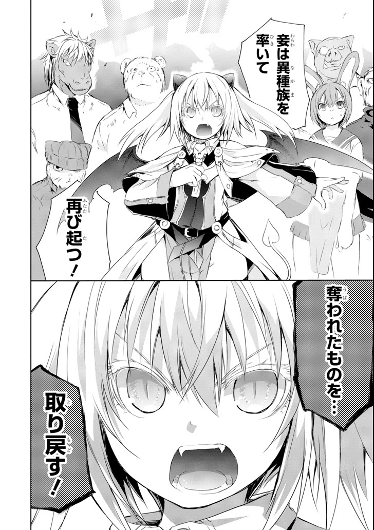 THE DARK QUEEN AND I STRIKE BACK - raw - Chapter 1 - https://jpdd.ccdd.to/JPDD/56211405/kqfvwahs30m.png