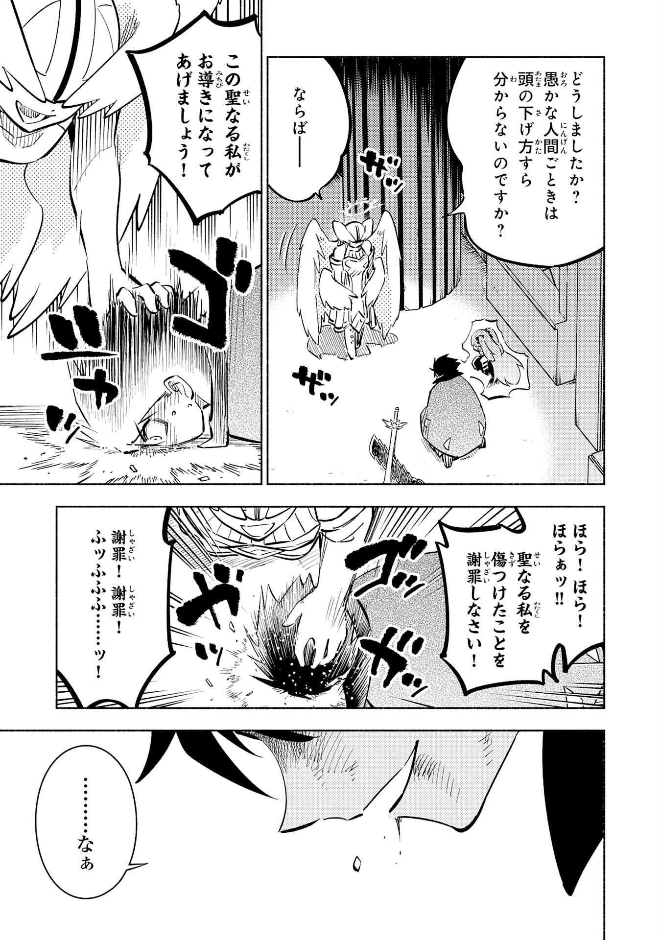 KONO SEKAI DE ORE DAKE GA [LEVEL UP] WO SHITTEIRU - raw - Chapter 23 - https://jpdd.ccdd.to/JPDD/56211405/m1wkzeb2ypm.jpg