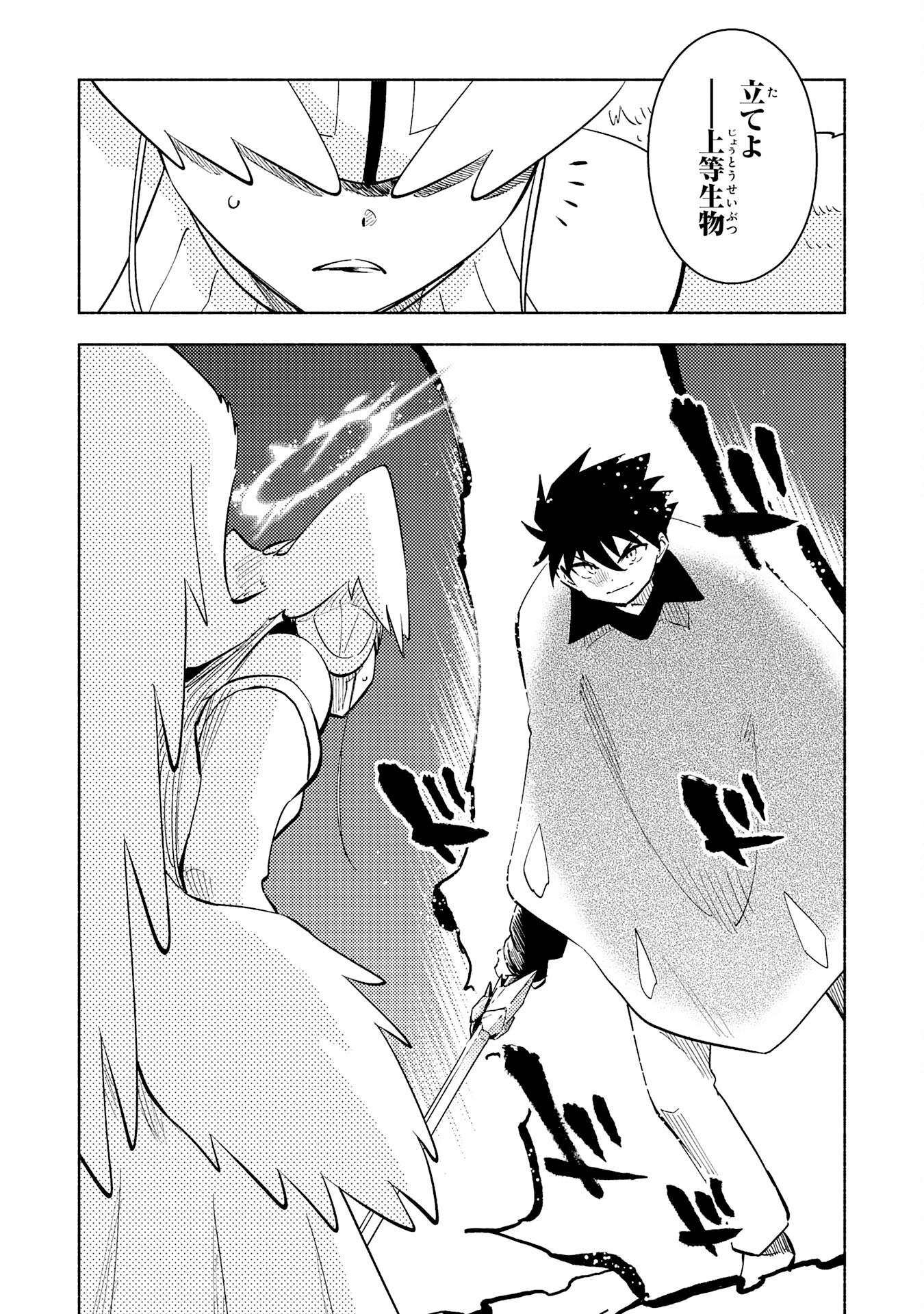 KONO SEKAI DE ORE DAKE GA [LEVEL UP] WO SHITTEIRU - raw - Chapter 23 - https://jpdd.ccdd.to/JPDD/56211405/nuaberi4tzl.jpg