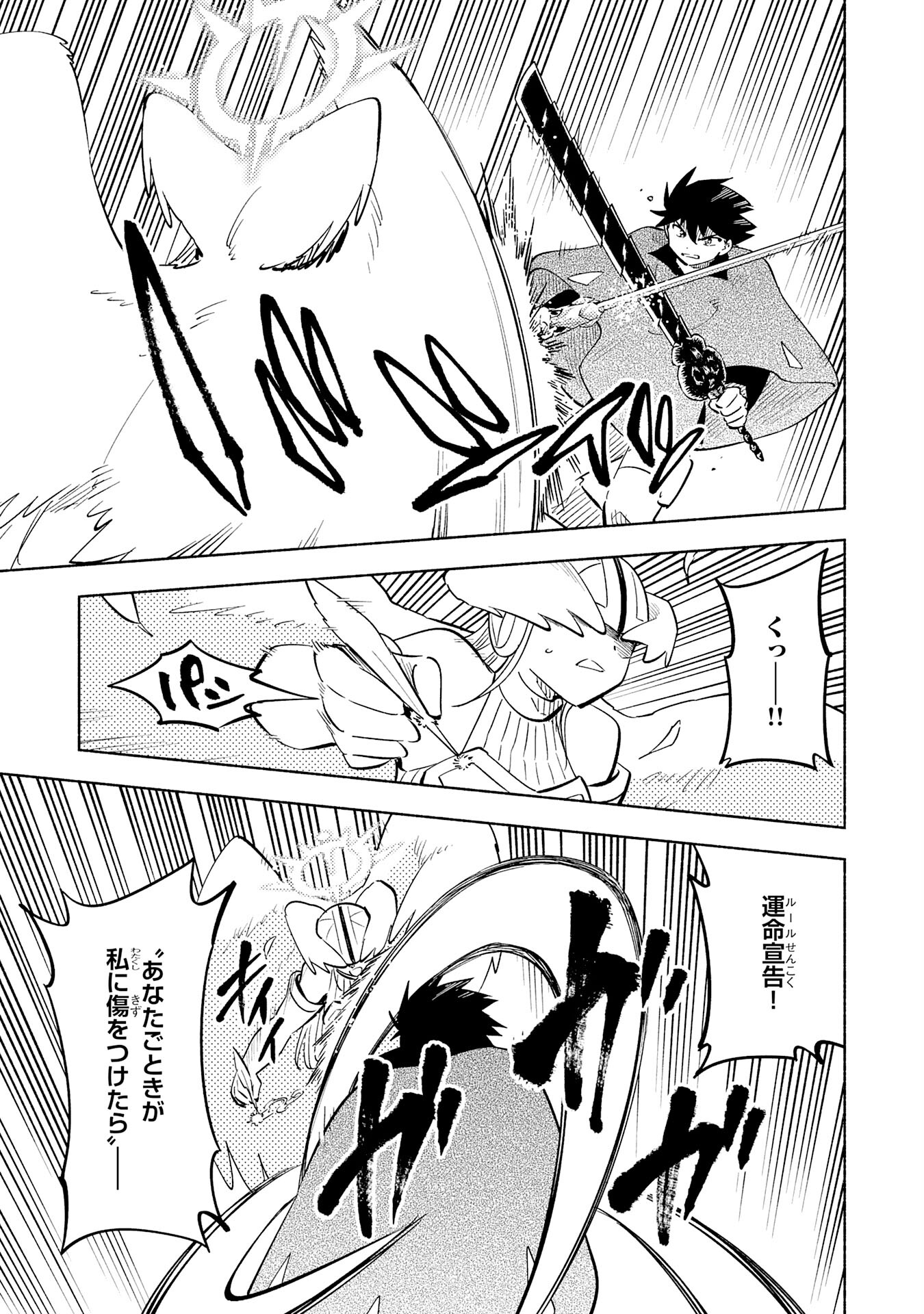 KONO SEKAI DE ORE DAKE GA [LEVEL UP] WO SHITTEIRU - raw - Chapter 23 - https://jpdd.ccdd.to/JPDD/56211405/nvxwj11gd0w.jpg