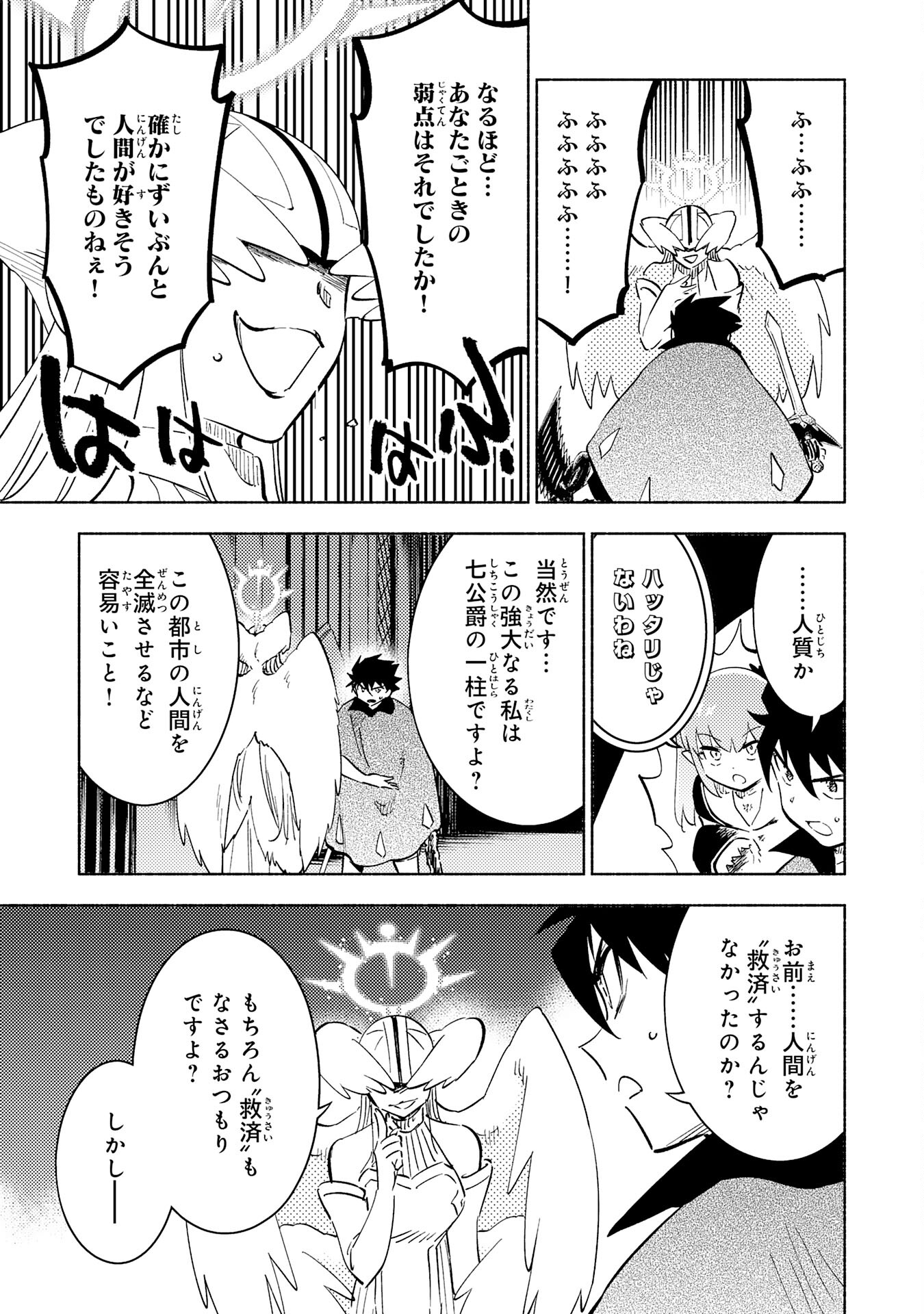 KONO SEKAI DE ORE DAKE GA [LEVEL UP] WO SHITTEIRU - raw - Chapter 23 - https://jpdd.ccdd.to/JPDD/56211405/odk54n2dx2y.jpg