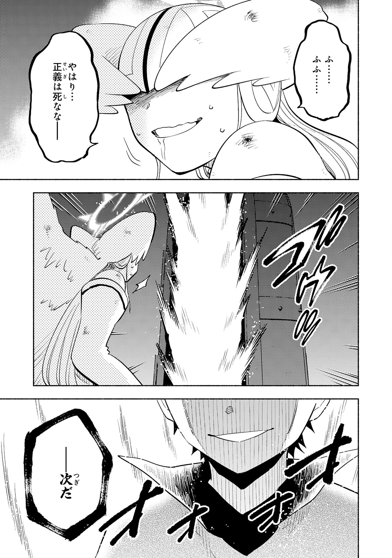 KONO SEKAI DE ORE DAKE GA [LEVEL UP] WO SHITTEIRU - raw - Chapter 24 - https://jpdd.ccdd.to/JPDD/56211405/ogf5kxdotey.jpg