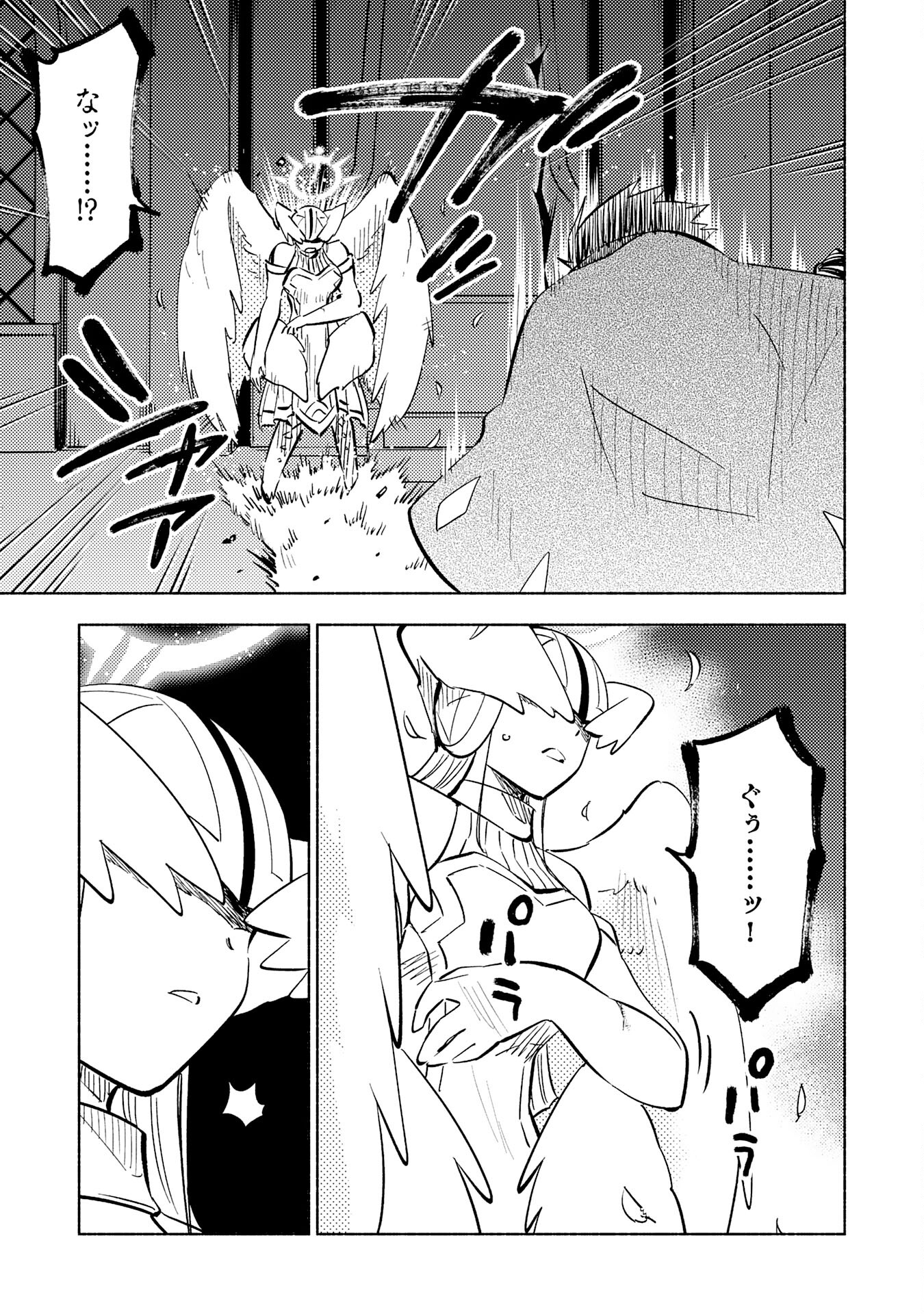 KONO SEKAI DE ORE DAKE GA [LEVEL UP] WO SHITTEIRU - raw - Chapter 23 - https://jpdd.ccdd.to/JPDD/56211405/ouujy00evrs.jpg