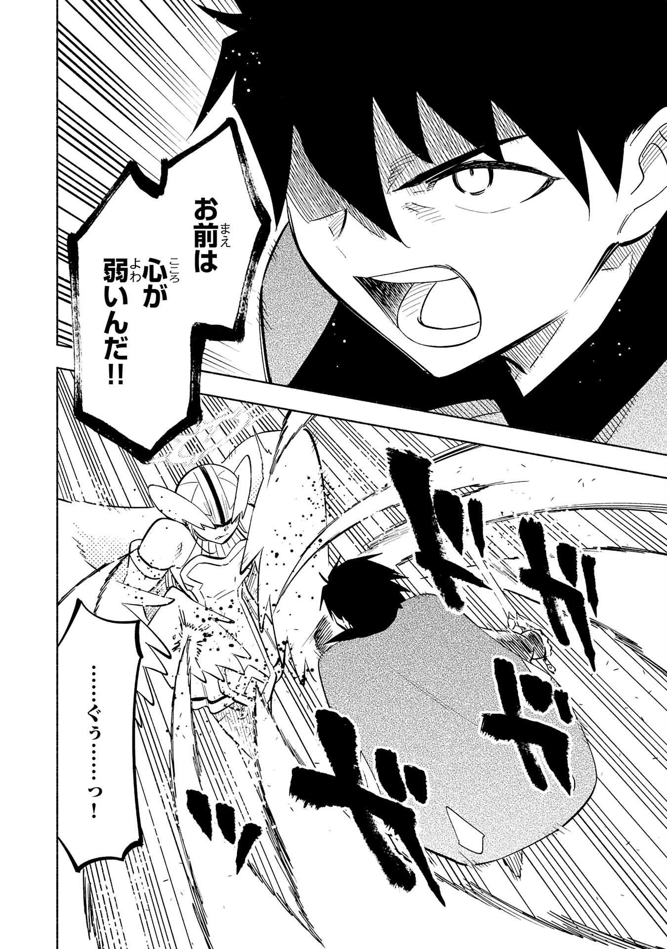 KONO SEKAI DE ORE DAKE GA [LEVEL UP] WO SHITTEIRU - raw - Chapter 23 - https://jpdd.ccdd.to/JPDD/56211405/pcg1xoww0nt.jpg