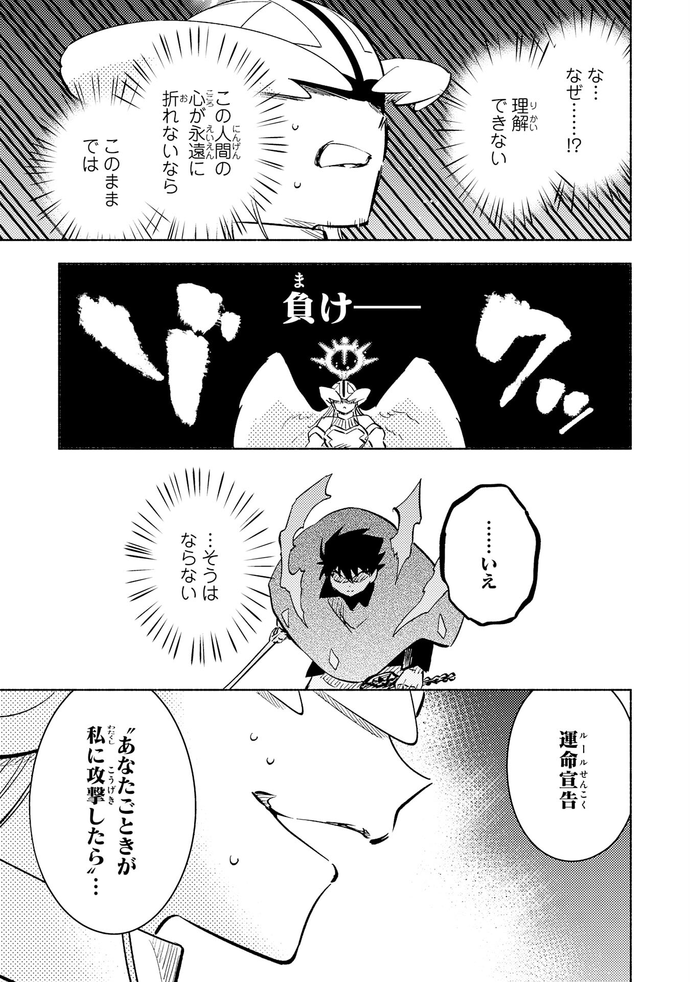 KONO SEKAI DE ORE DAKE GA [LEVEL UP] WO SHITTEIRU - raw - Chapter 23 - https://jpdd.ccdd.to/JPDD/56211405/pqipafyfgl1.jpg