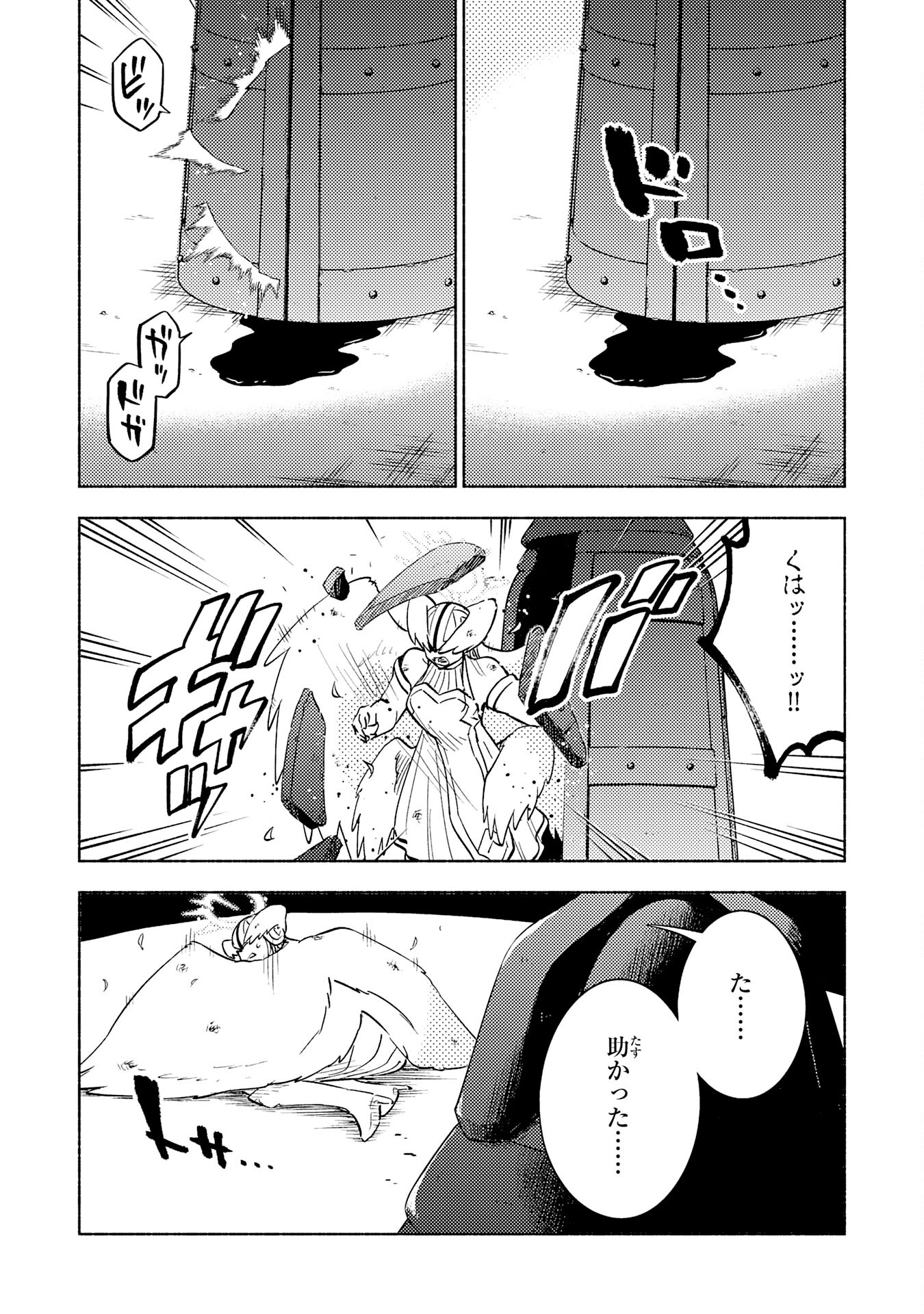 KONO SEKAI DE ORE DAKE GA [LEVEL UP] WO SHITTEIRU - raw - Chapter 24 - https://jpdd.ccdd.to/JPDD/56211405/r0b5skzypow.jpg