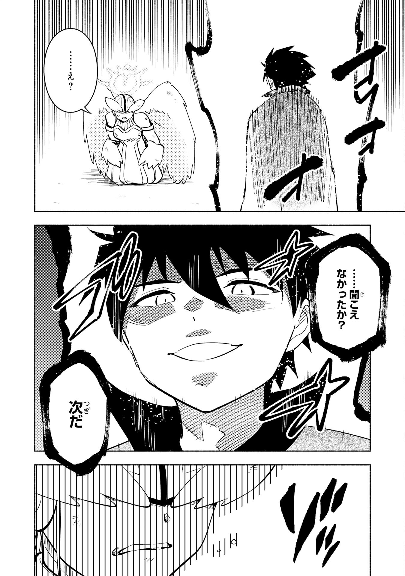 KONO SEKAI DE ORE DAKE GA [LEVEL UP] WO SHITTEIRU - raw - Chapter 24 - https://jpdd.ccdd.to/JPDD/56211405/rar5gdlpaau.jpg