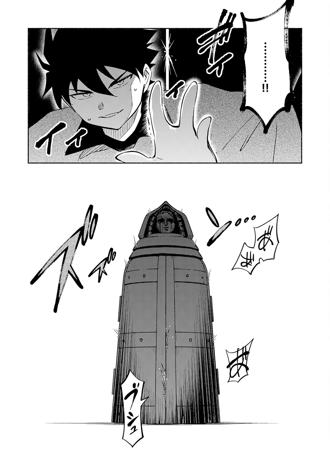 KONO SEKAI DE ORE DAKE GA [LEVEL UP] WO SHITTEIRU - raw - Chapter 24 - https://jpdd.ccdd.to/JPDD/56211405/rdc43yl3nob.jpg