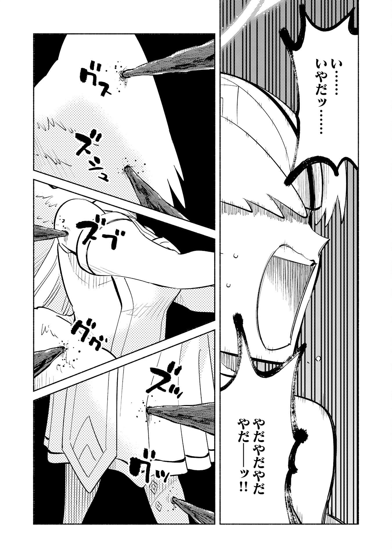 KONO SEKAI DE ORE DAKE GA [LEVEL UP] WO SHITTEIRU - raw - Chapter 24 - https://jpdd.ccdd.to/JPDD/56211405/rh1v5vcjeqb.jpg
