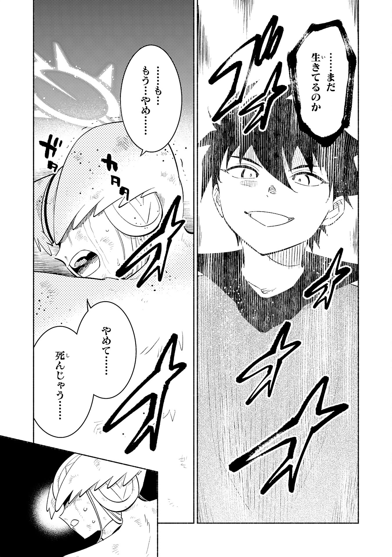 KONO SEKAI DE ORE DAKE GA [LEVEL UP] WO SHITTEIRU - raw - Chapter 24 - https://jpdd.ccdd.to/JPDD/56211405/shua5b2hgri.jpg